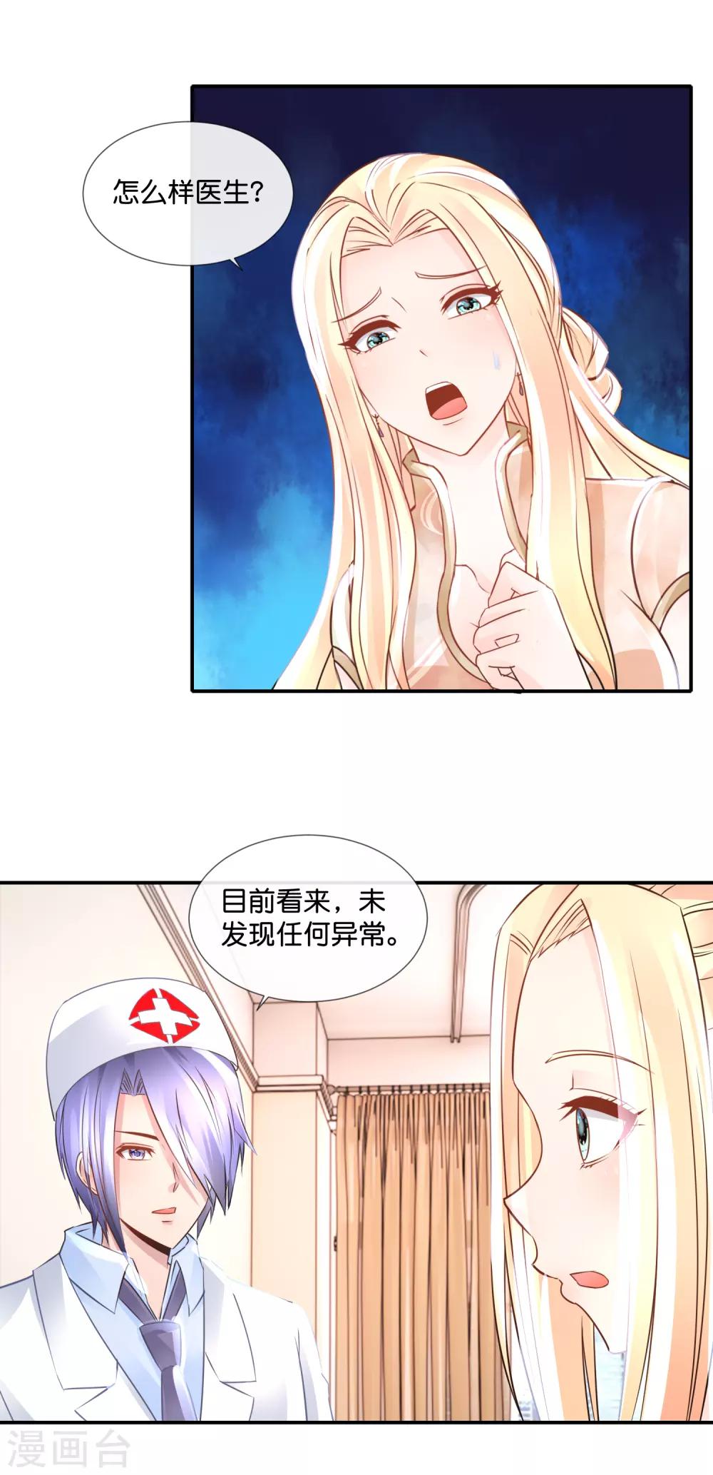 第102话 摩天轮顶端的觉醒-第106话