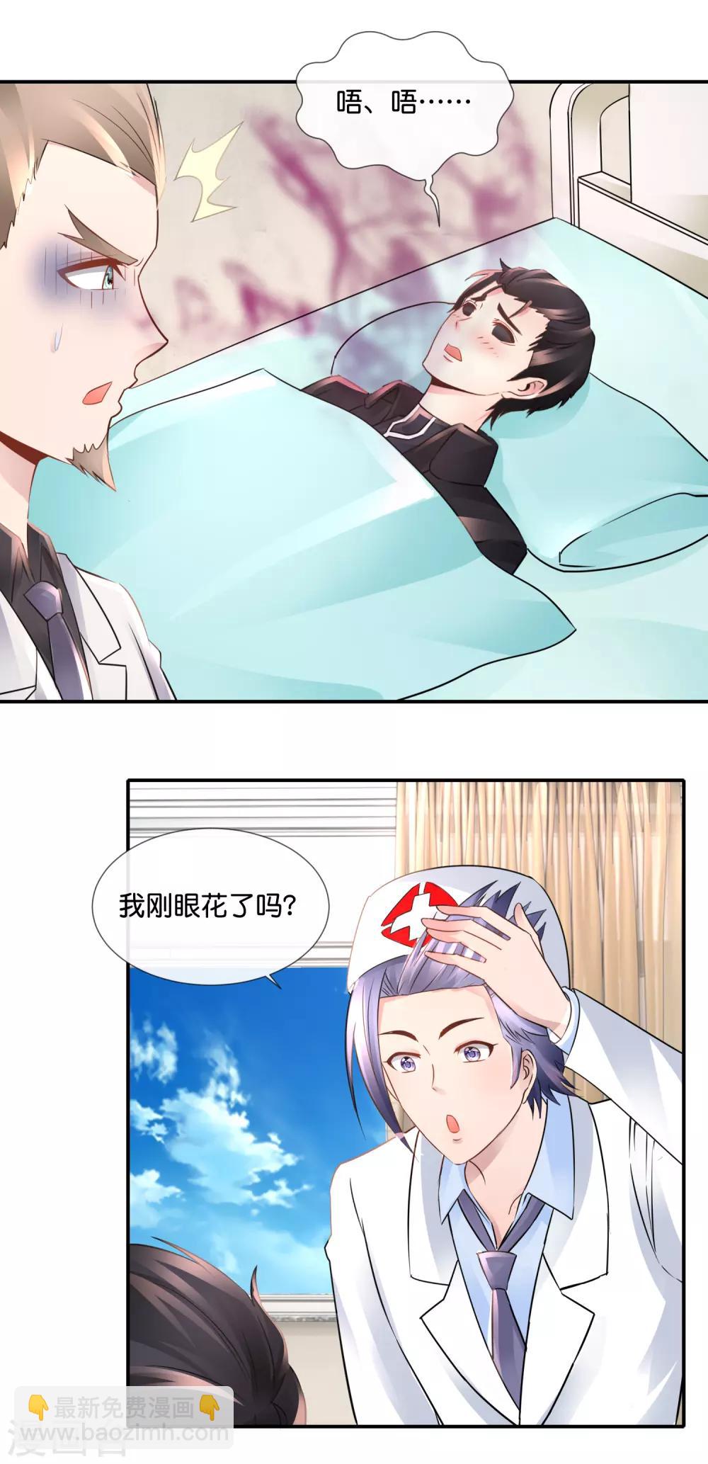 第102话 摩天轮顶端的觉醒-第106话