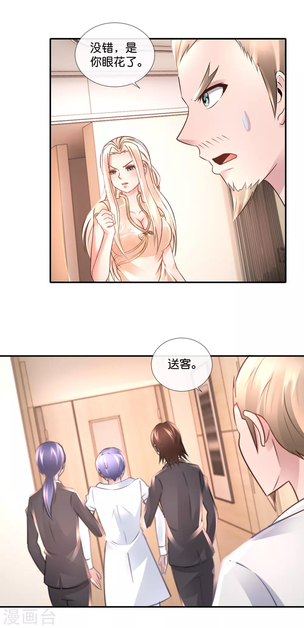 第102话 摩天轮顶端的觉醒-第106话