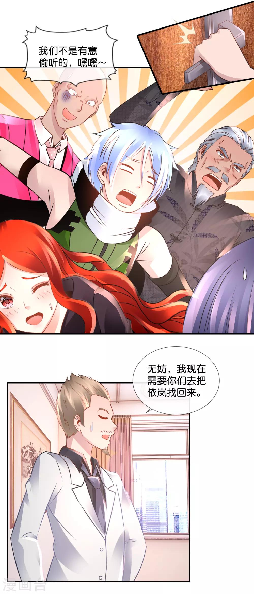 第102话 摩天轮顶端的觉醒-第106话