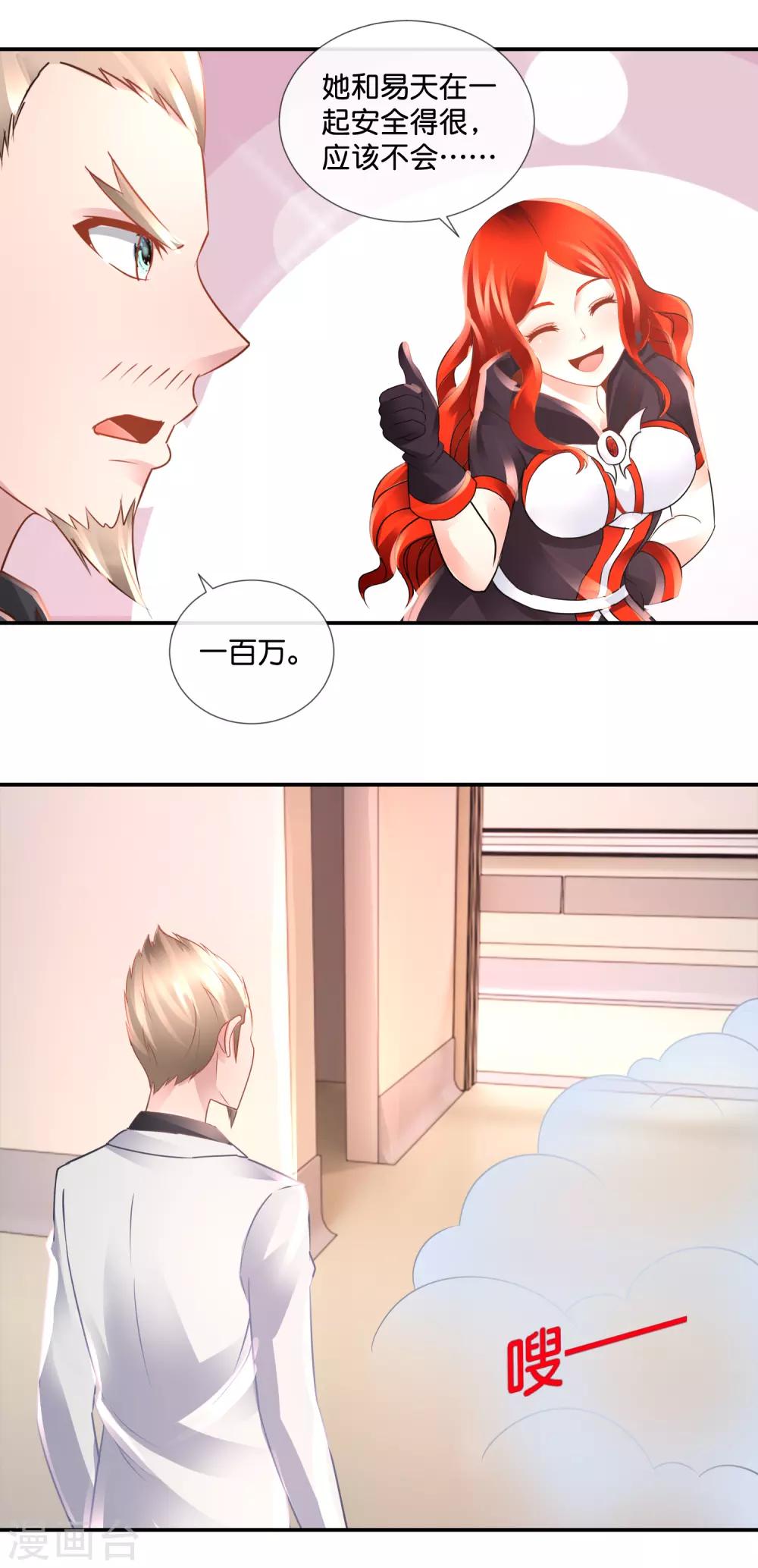 第102话 摩天轮顶端的觉醒-第106话