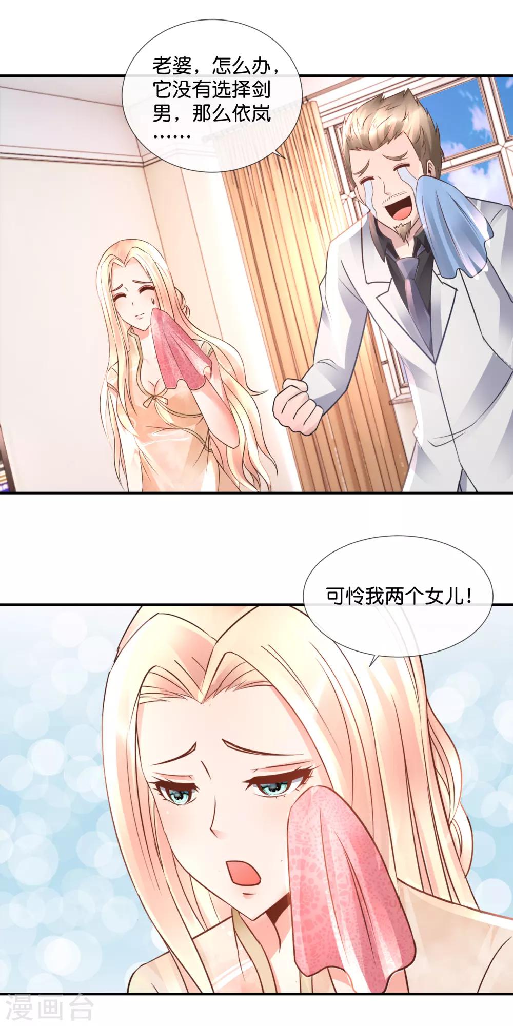 第102话 摩天轮顶端的觉醒-第106话