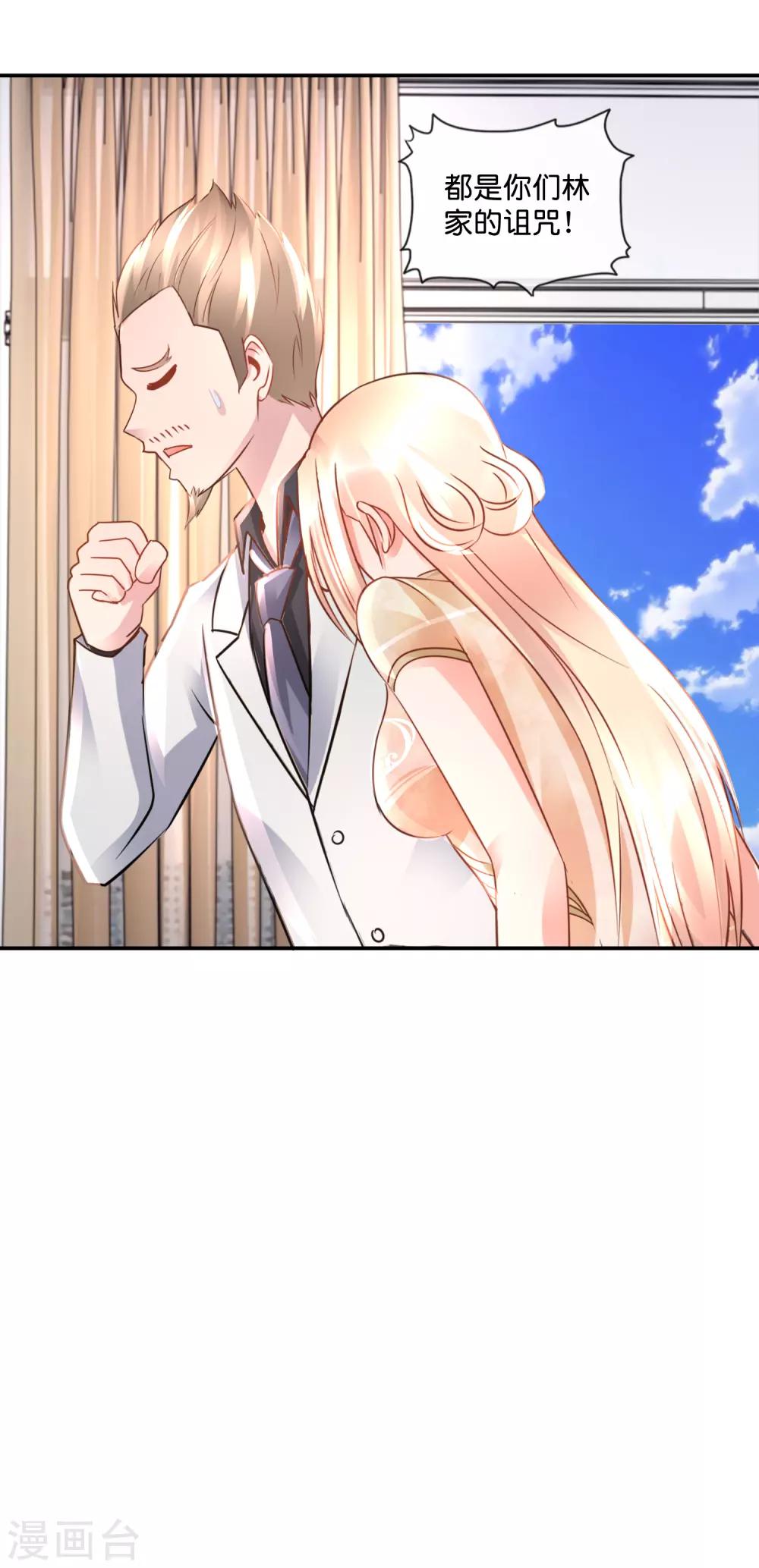 第102话 摩天轮顶端的觉醒-第106话