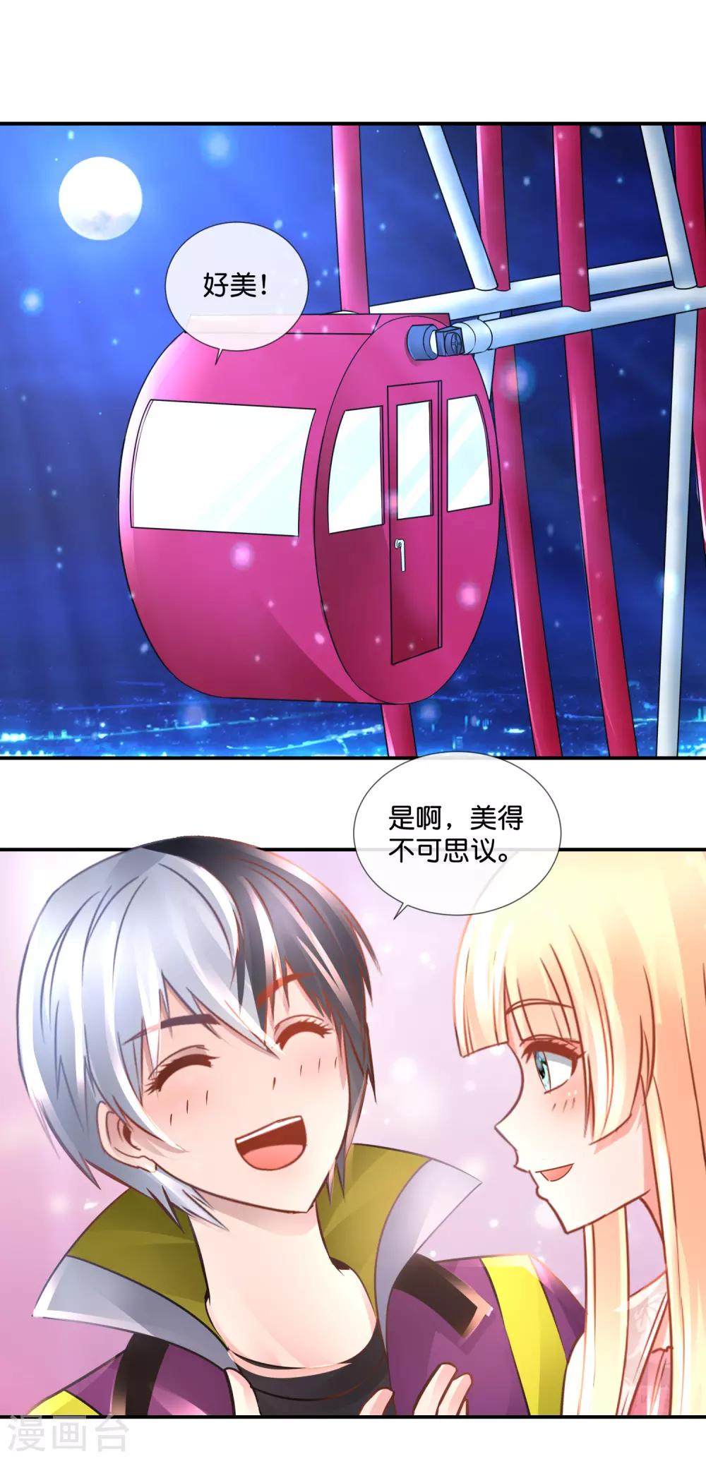 第102话 摩天轮顶端的觉醒-第106话