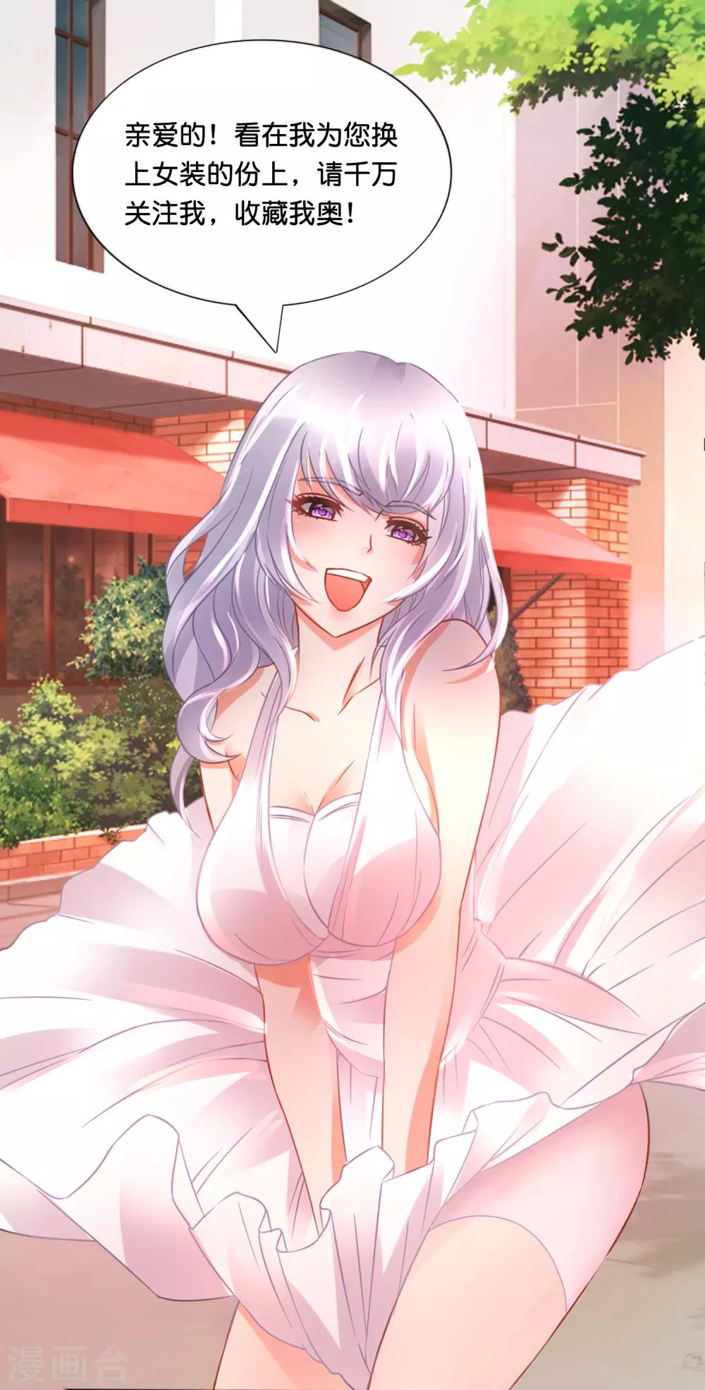 第102话 摩天轮顶端的觉醒-第106话