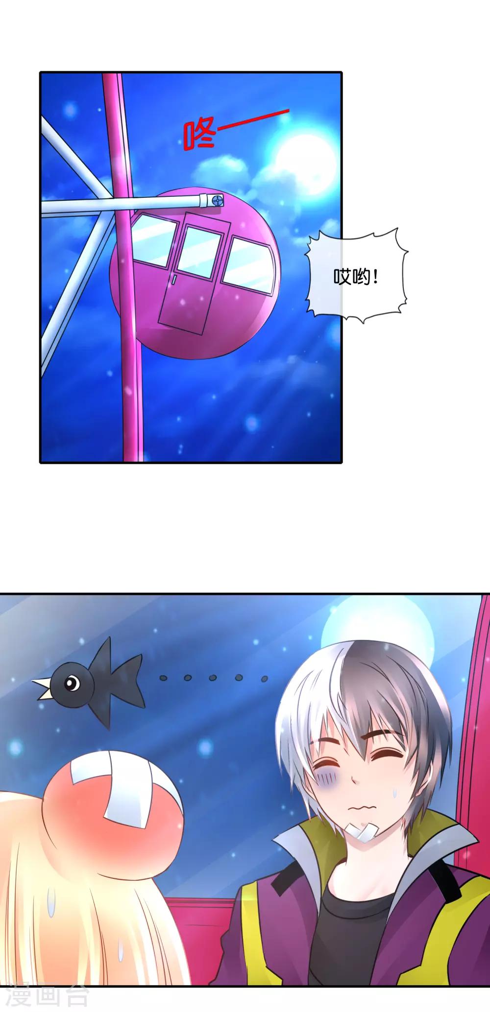 第102话 摩天轮顶端的觉醒-第106话