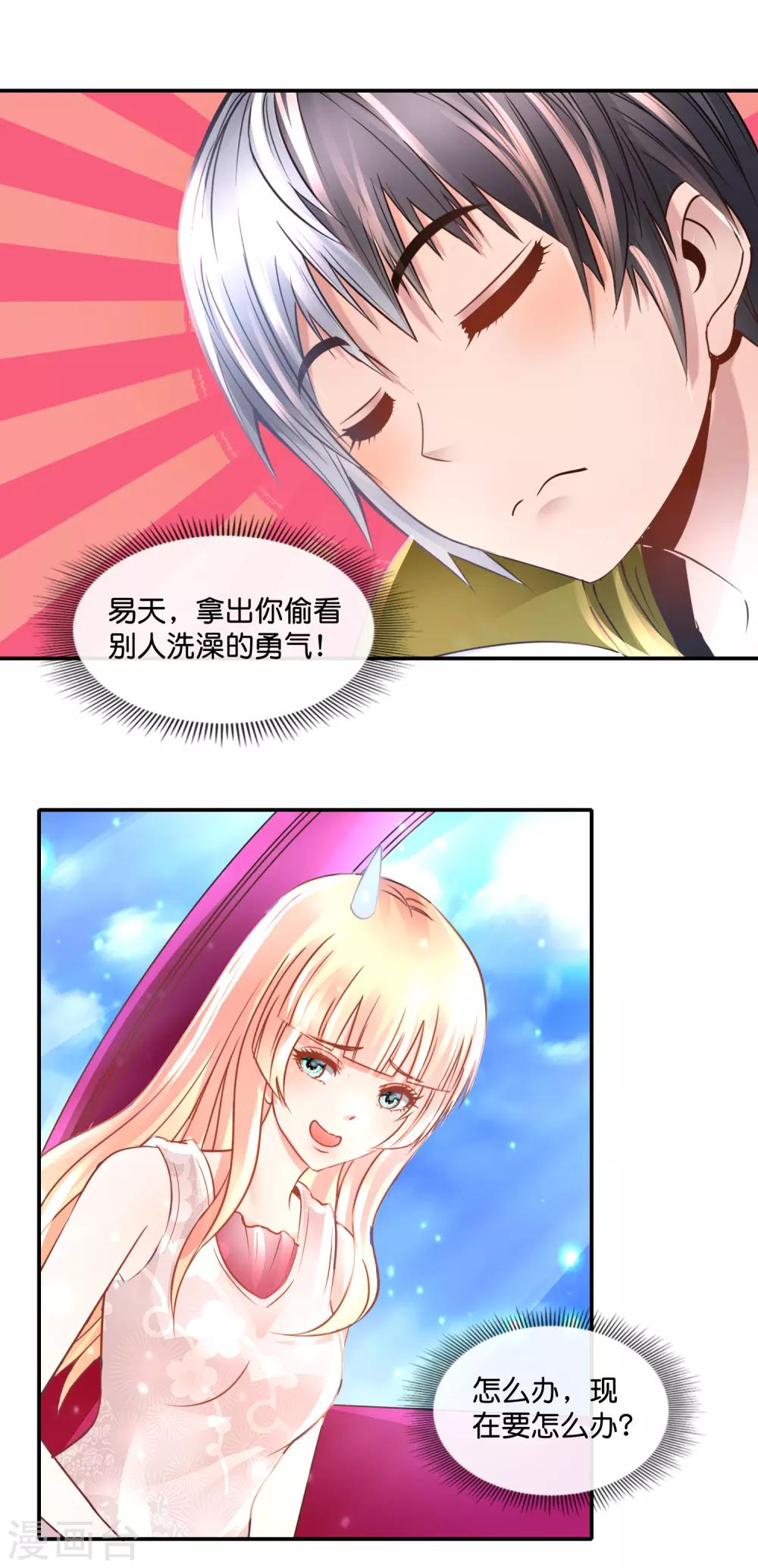 第102话 摩天轮顶端的觉醒-第106话