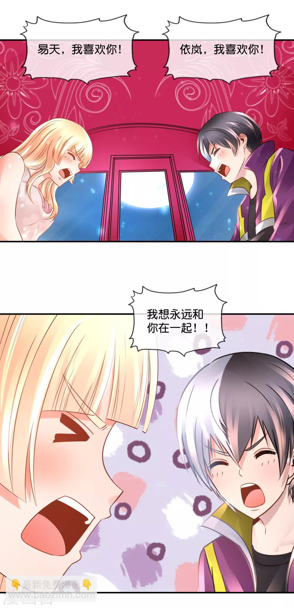 第102话 摩天轮顶端的觉醒-第106话