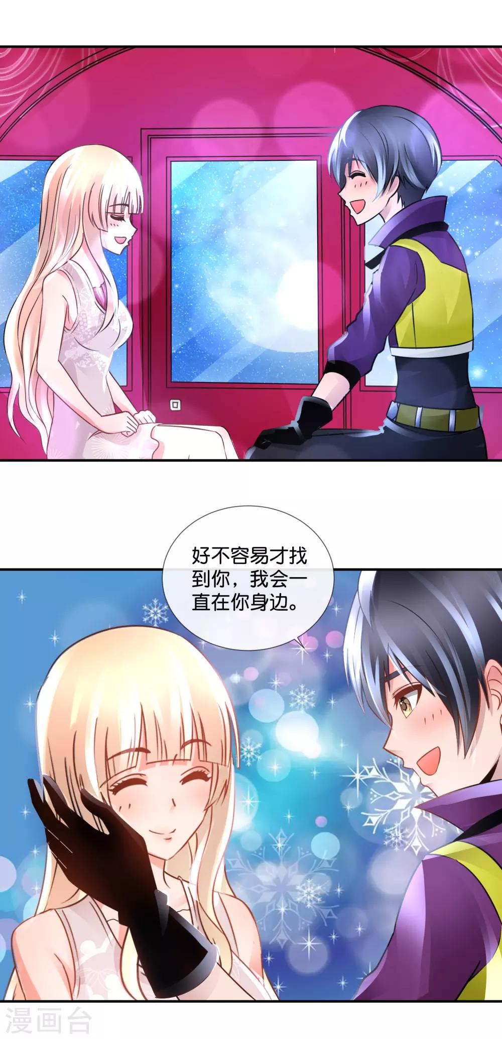 第102话 摩天轮顶端的觉醒-第106话