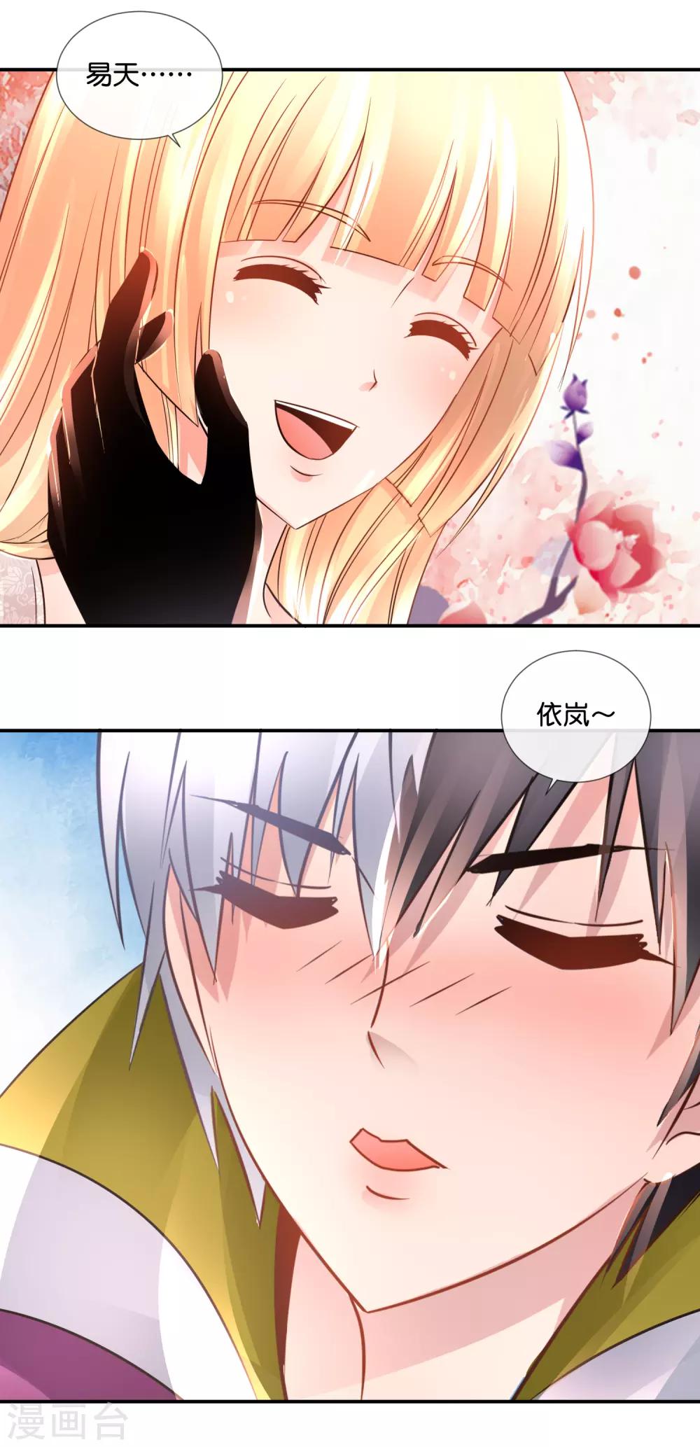 第102话 摩天轮顶端的觉醒-第106话