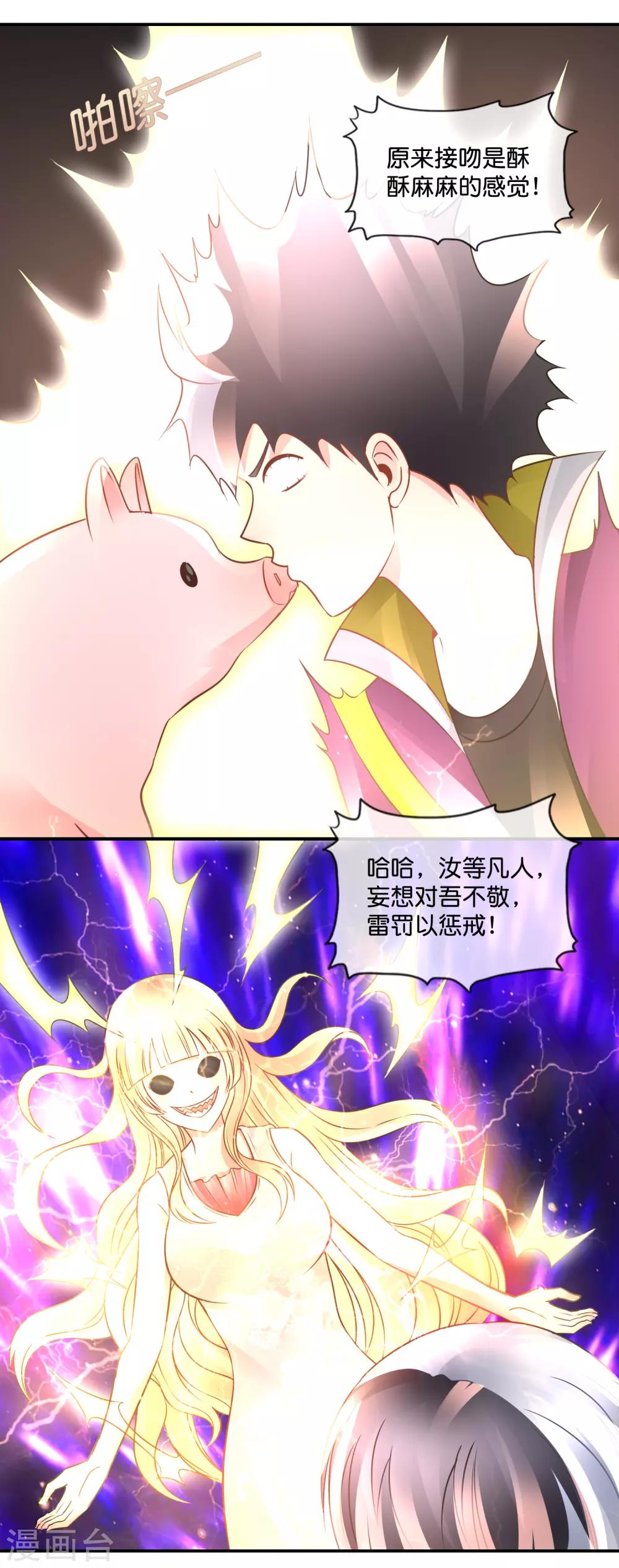 第102话 摩天轮顶端的觉醒-第106话