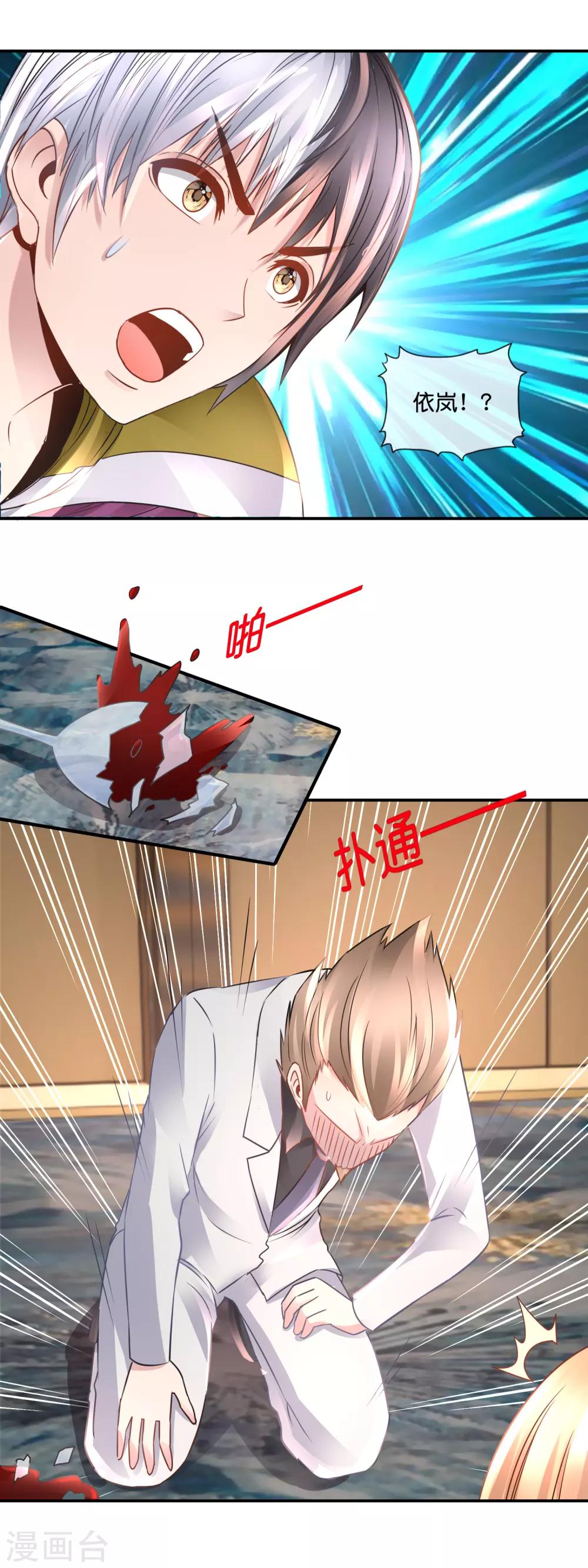 第102话 摩天轮顶端的觉醒-第106话