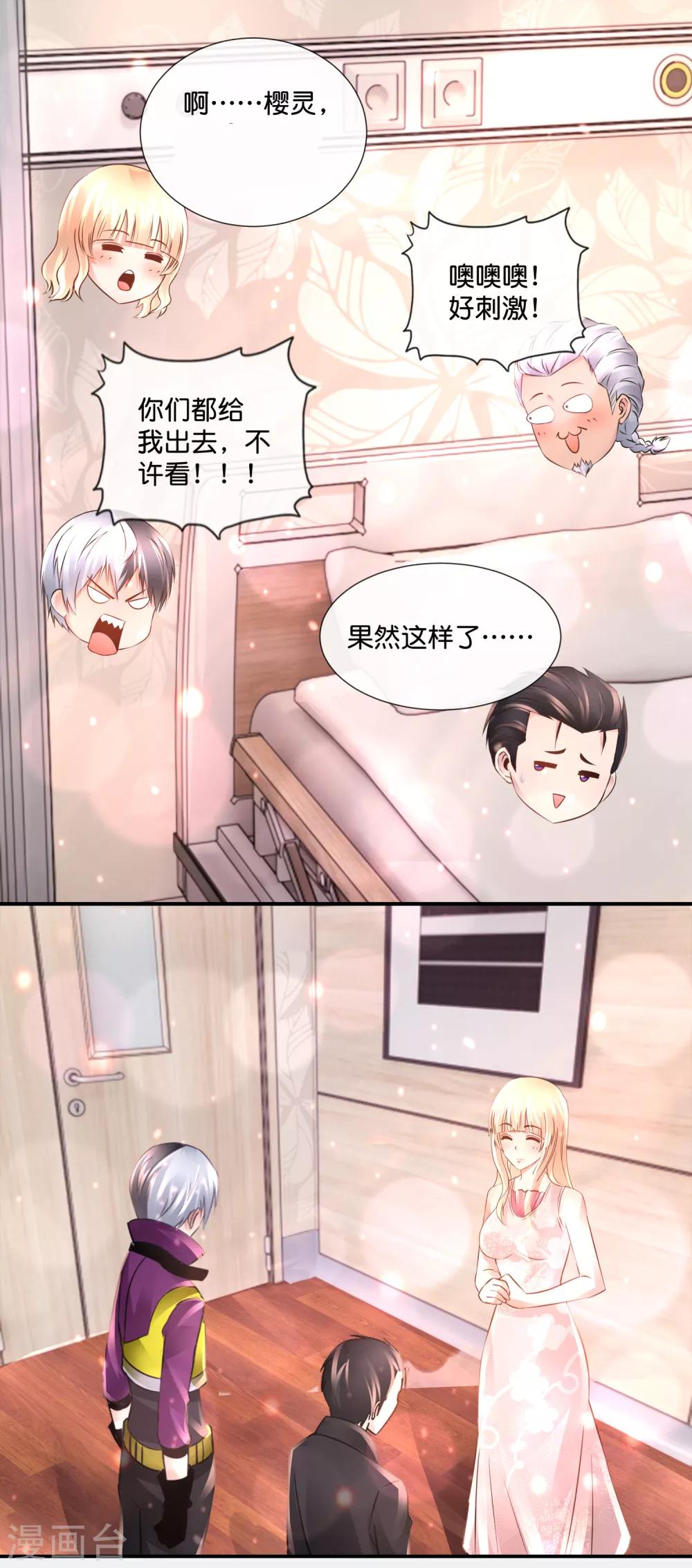 第104话 百合之福音-第108话