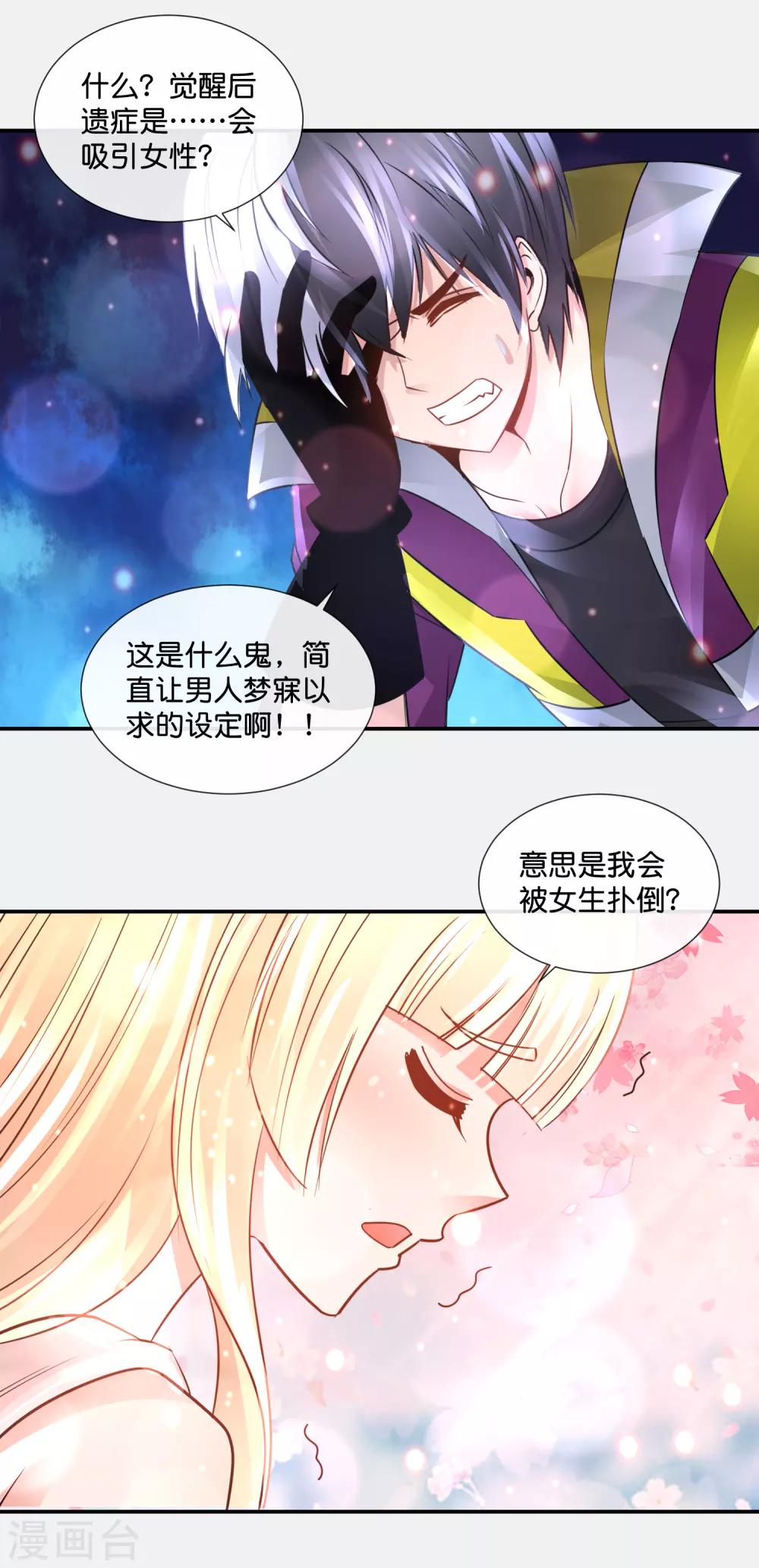第104话 百合之福音-第108话