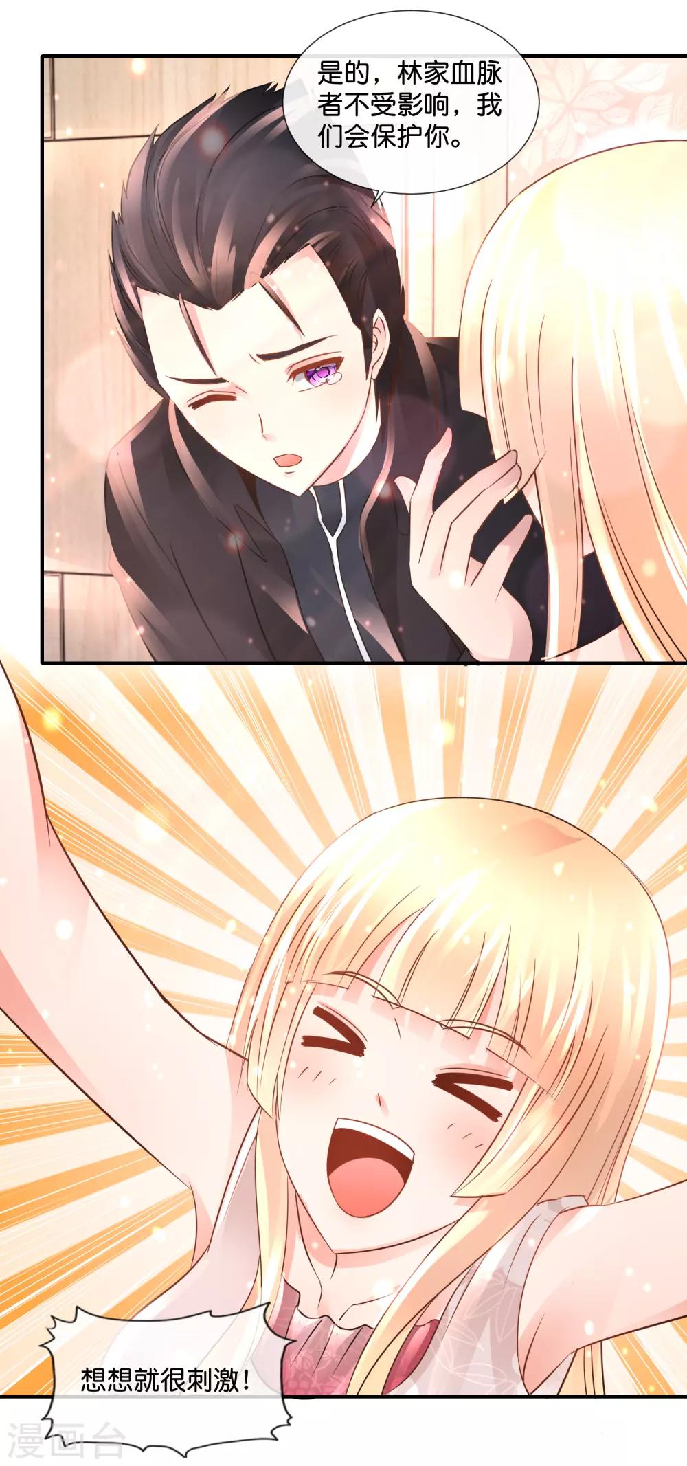 第104话 百合之福音-第108话