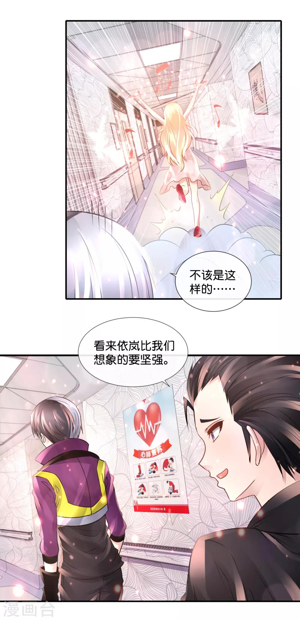 第104话 百合之福音-第108话