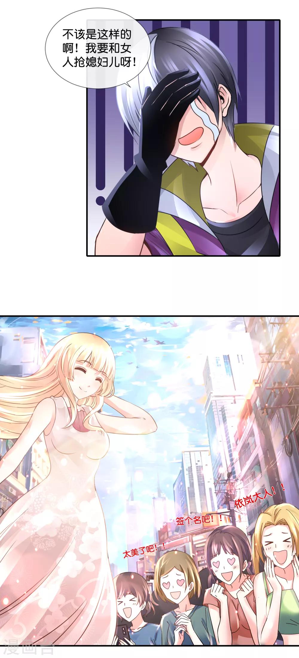 第104话 百合之福音-第108话
