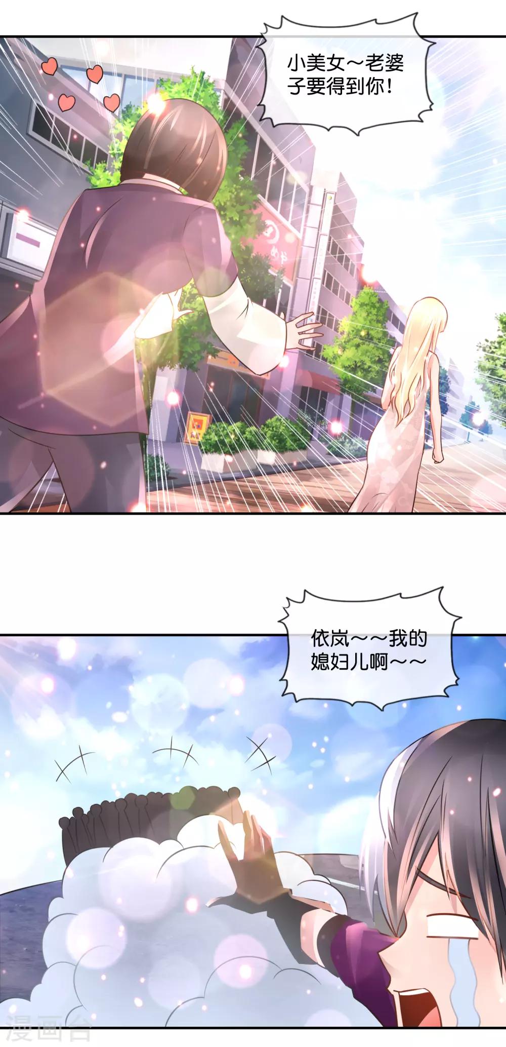 第104话 百合之福音-第108话