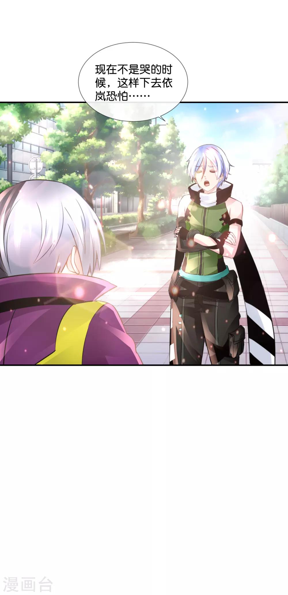 第104话 百合之福音-第108话