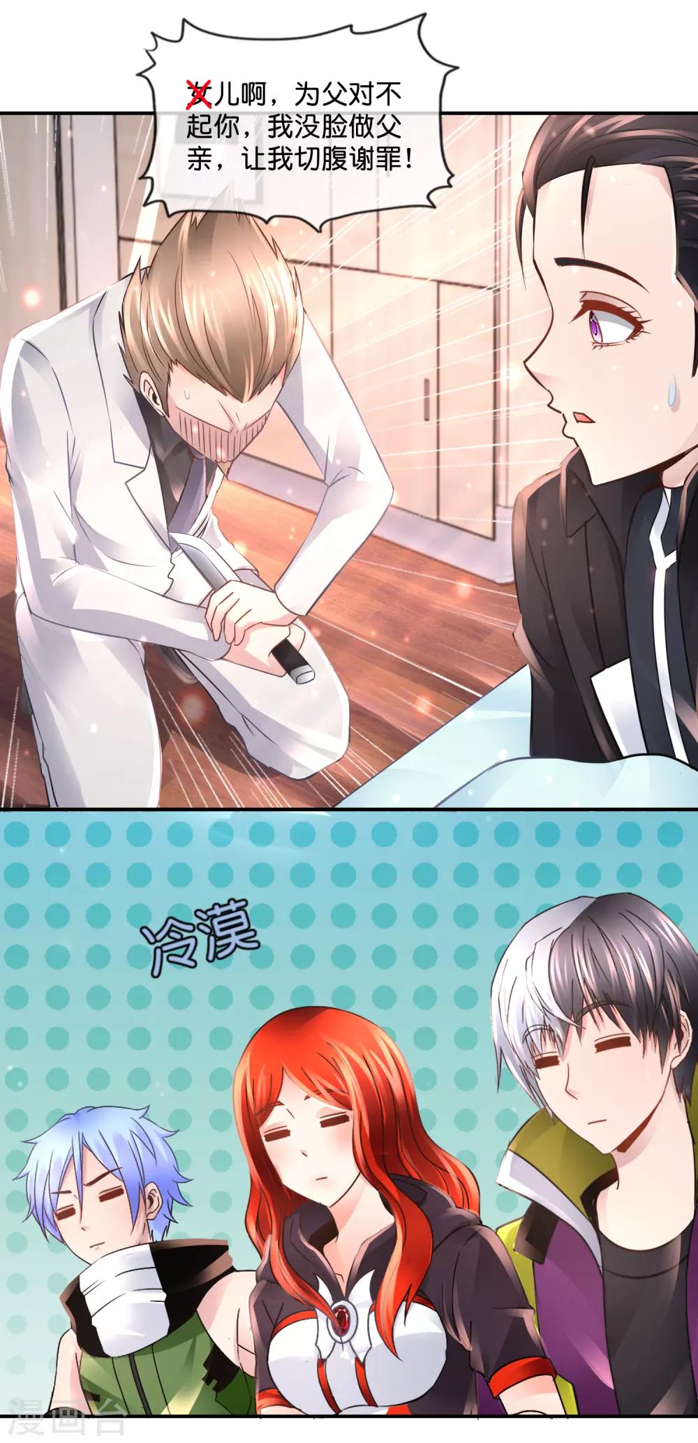 第104话 百合之福音-第108话