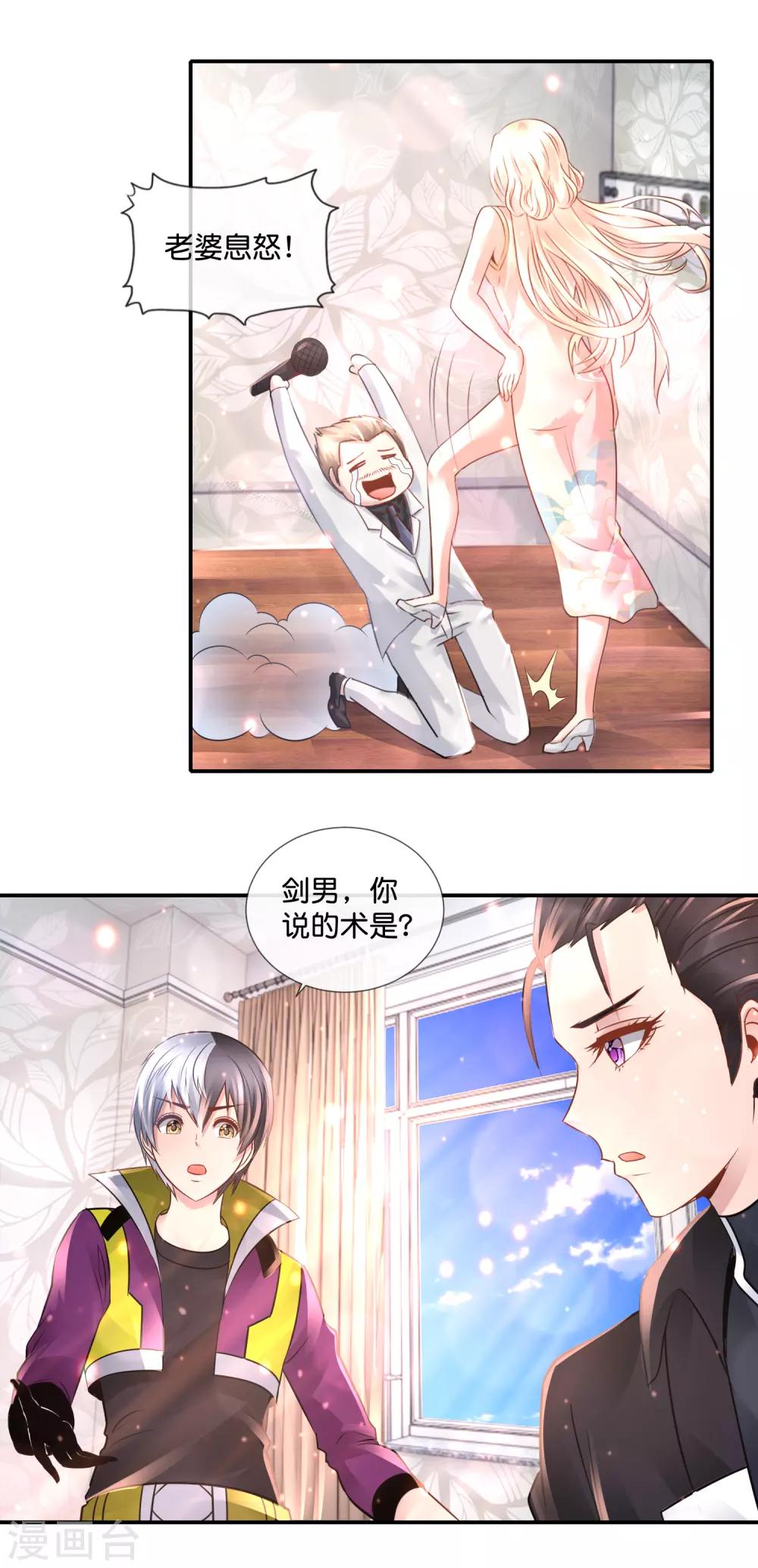第104话 百合之福音-第108话