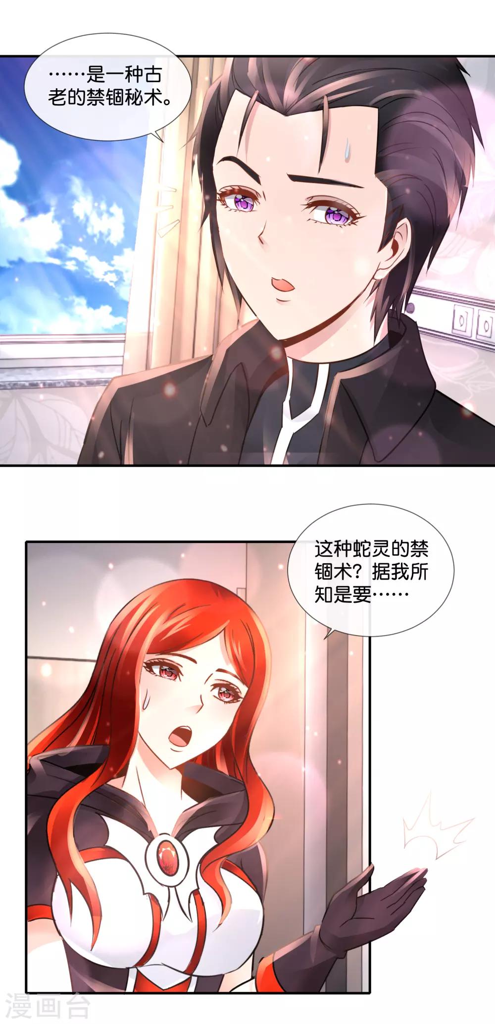 第104话 百合之福音-第108话