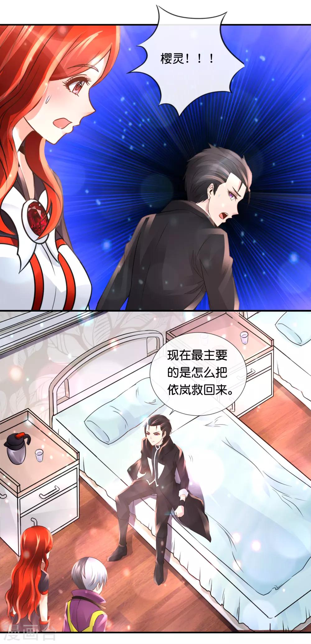 第104话 百合之福音-第108话
