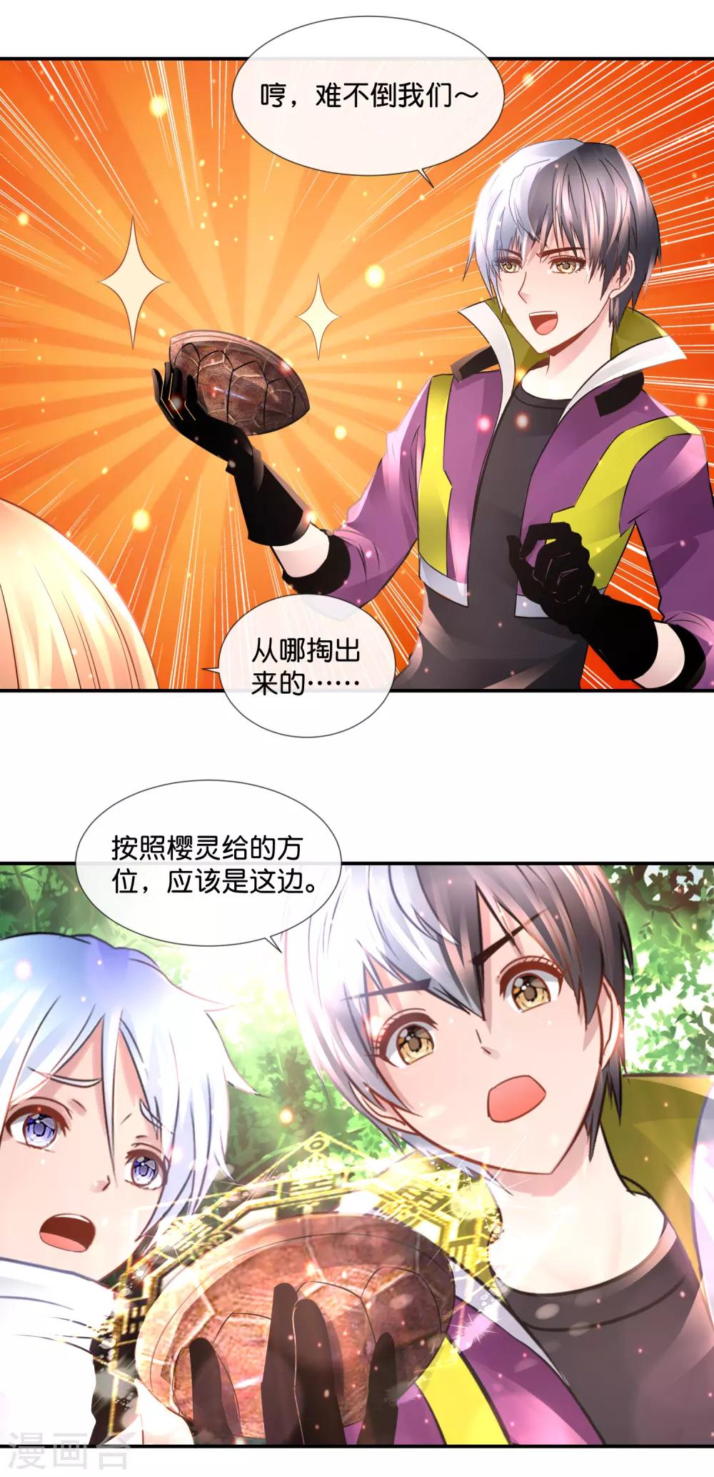 第106话 无证驾驶-第110话