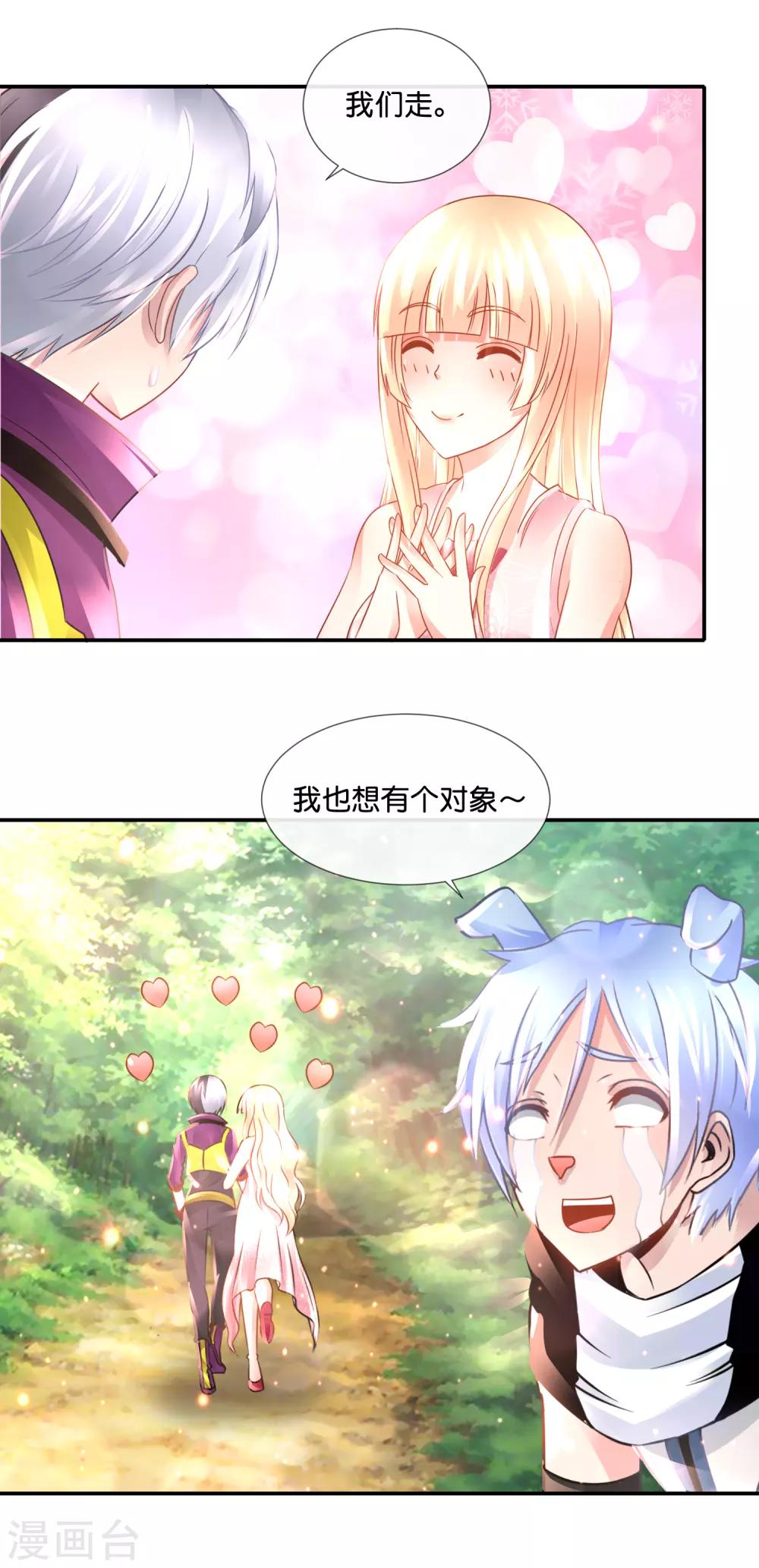 第106话 无证驾驶-第110话