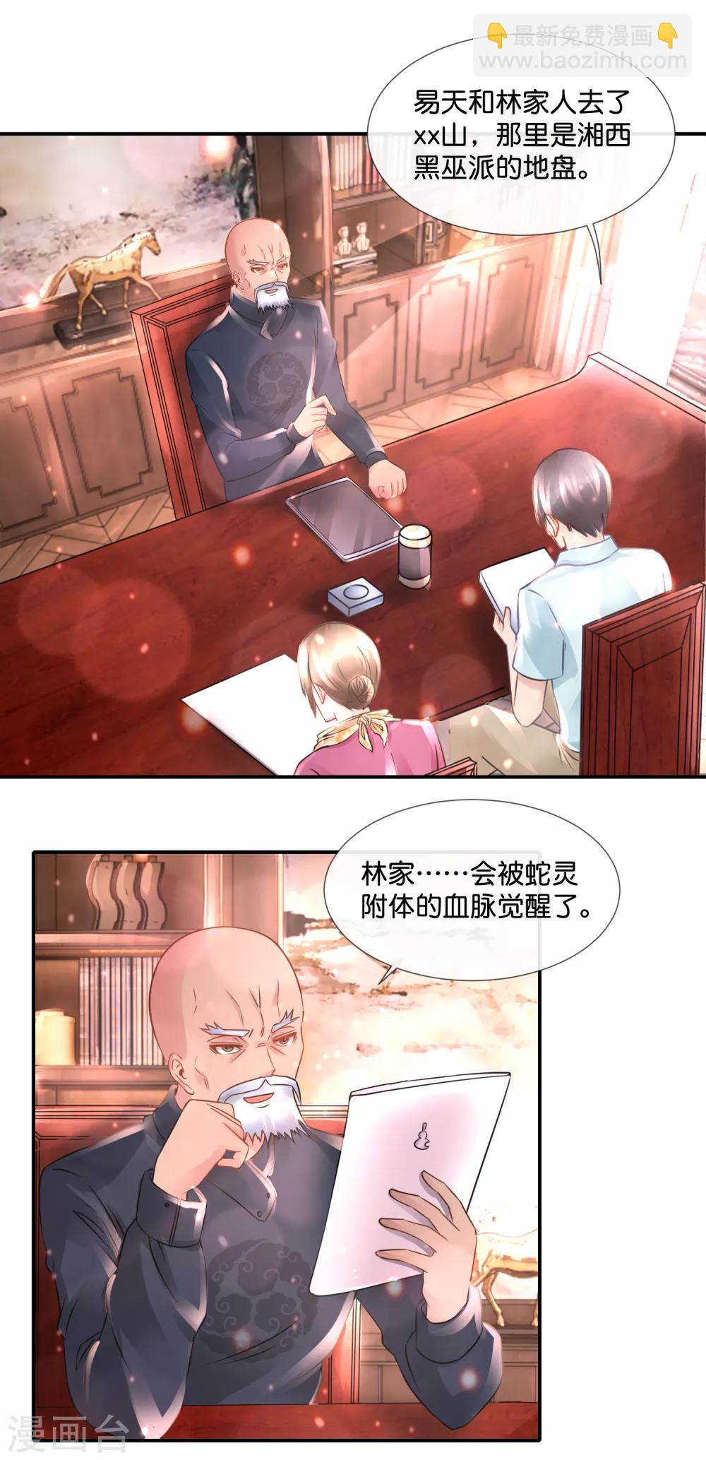 第106话 无证驾驶-第110话