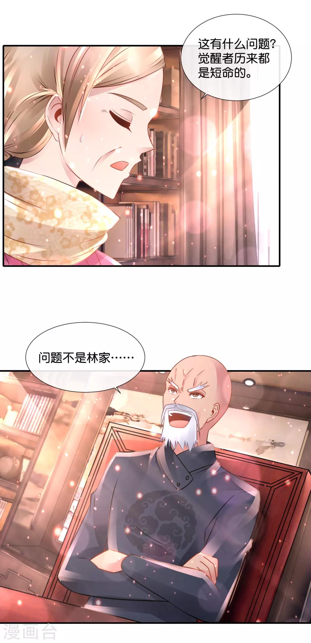 第106话 无证驾驶-第110话
