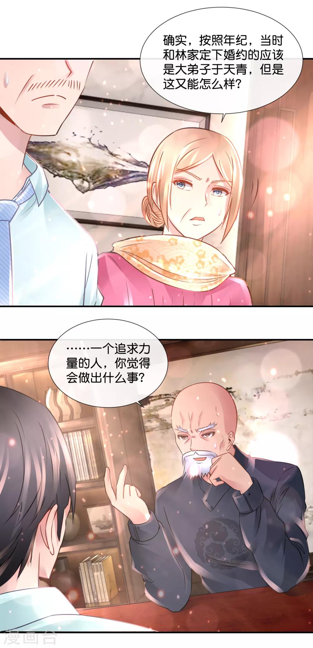 第106话 无证驾驶-第110话