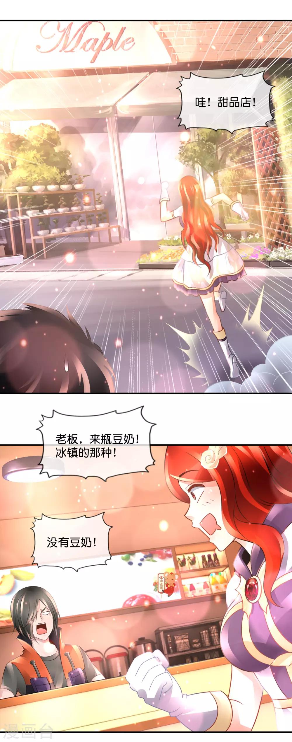 第106话 无证驾驶-第110话