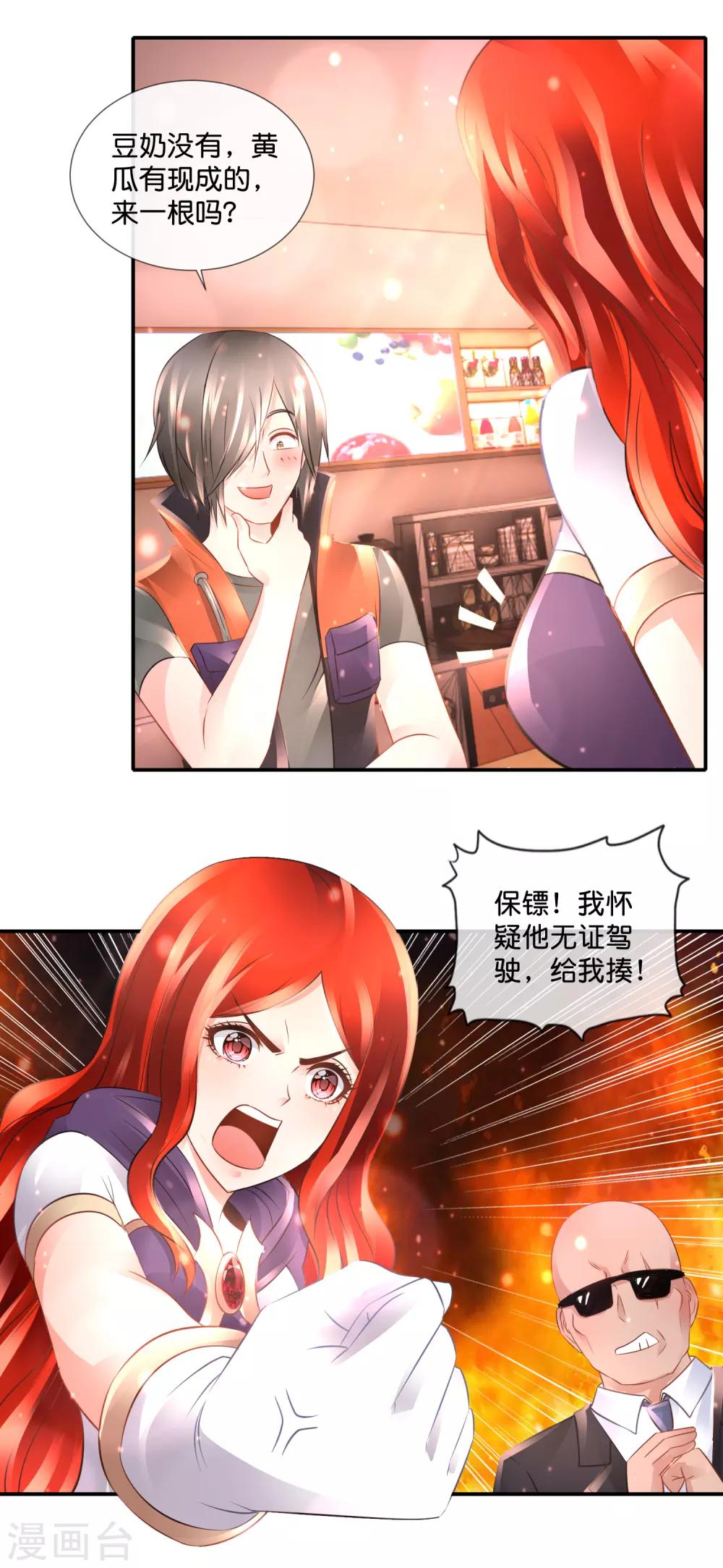 第106话 无证驾驶-第110话