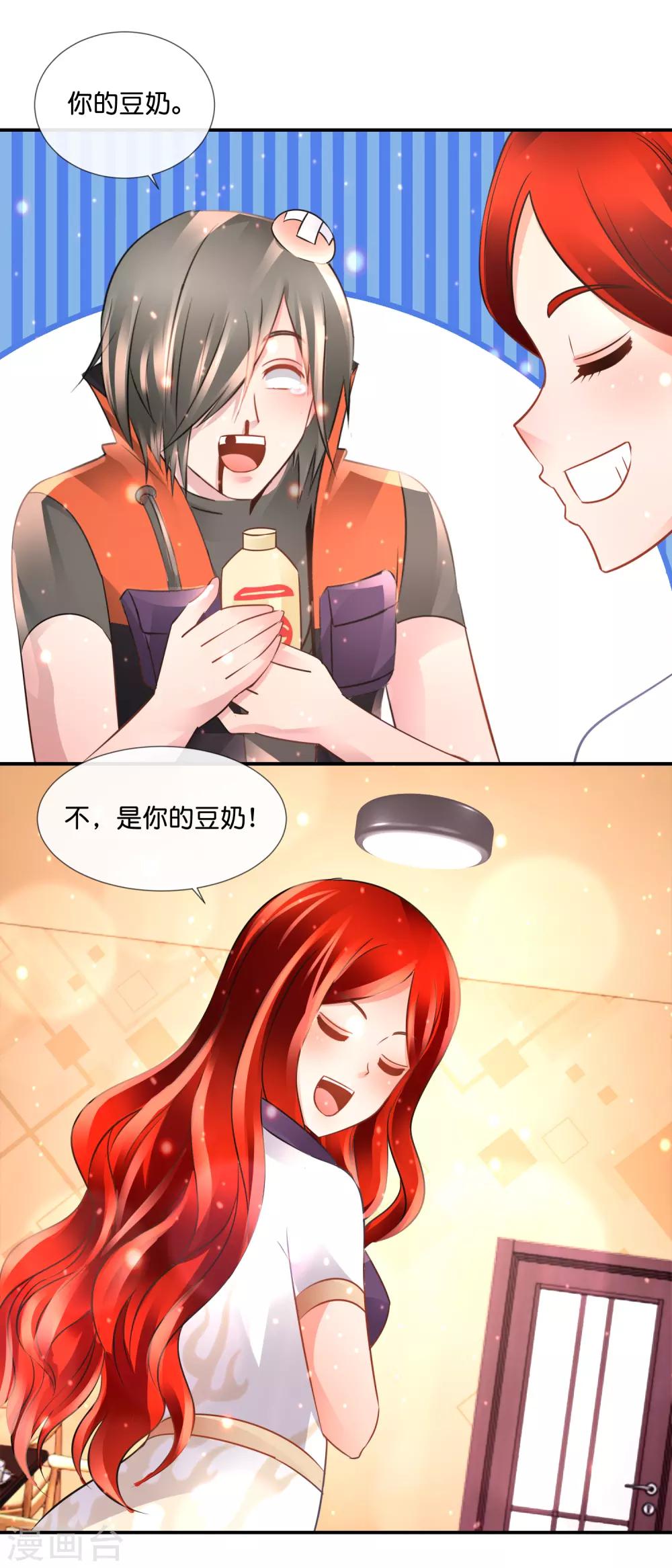 第106话 无证驾驶-第110话