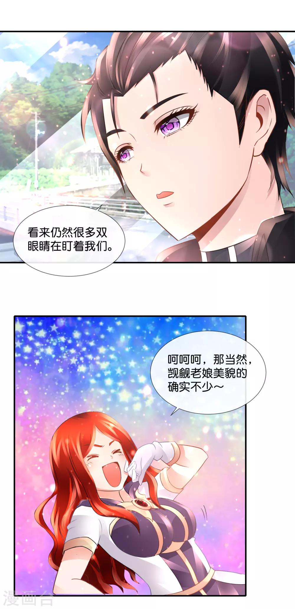第106话 无证驾驶-第110话