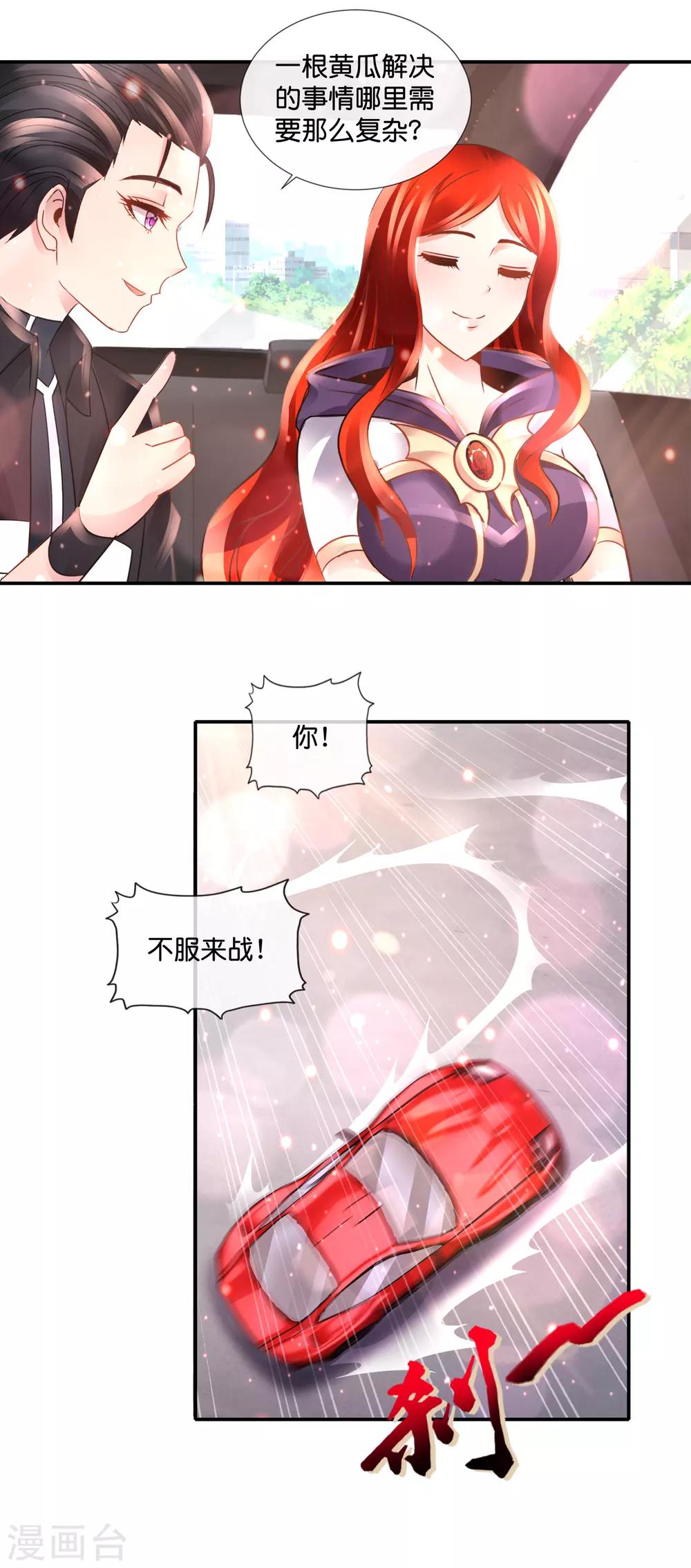 第106话 无证驾驶-第110话