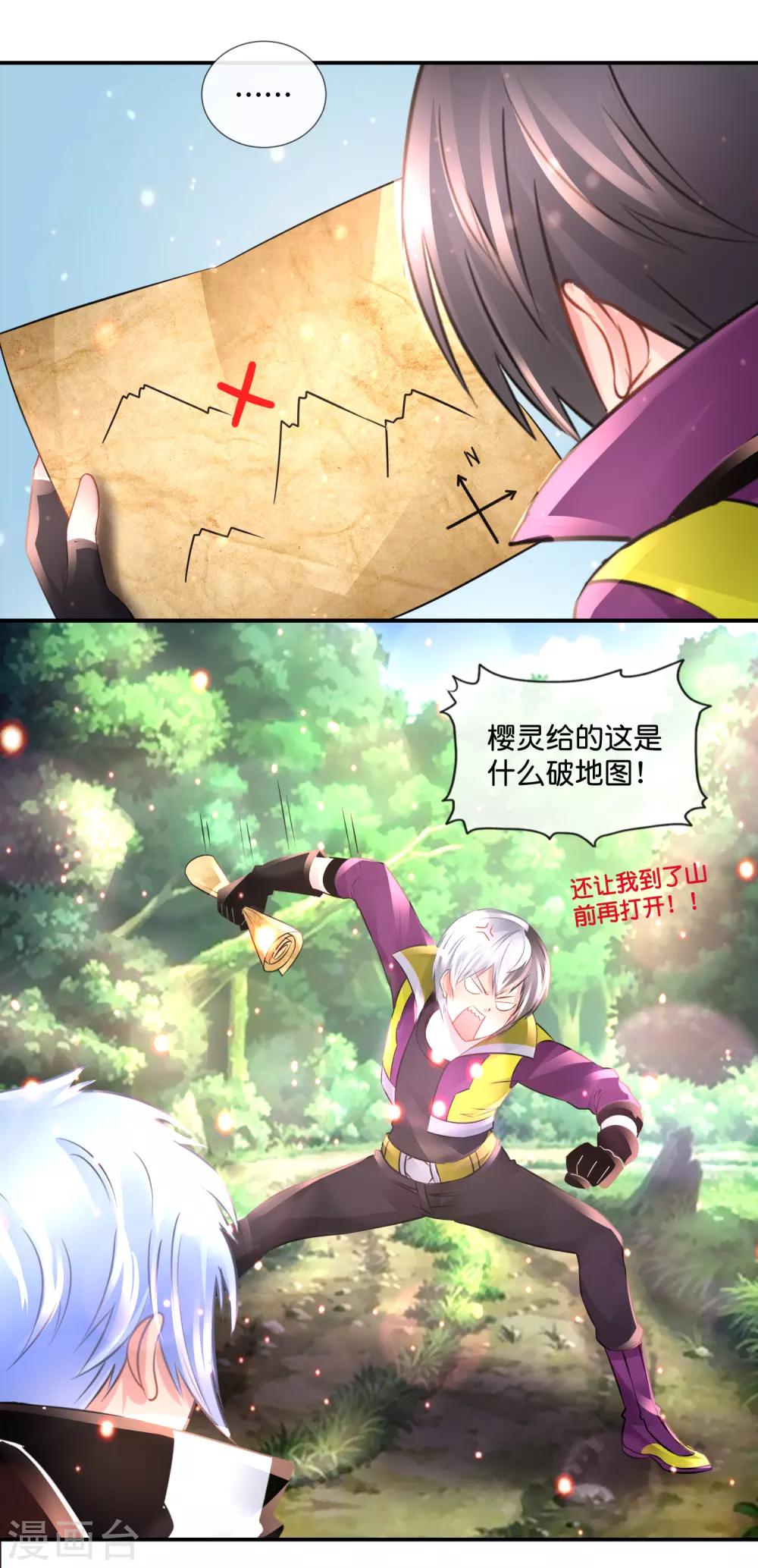 第106话 无证驾驶-第110话