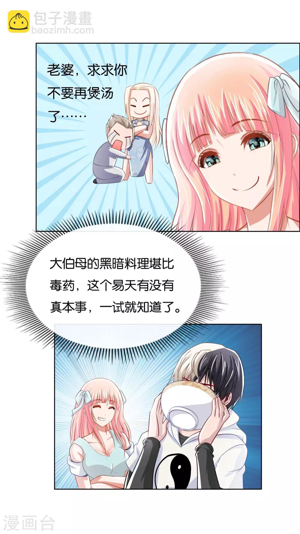 第11话 黑暗料理-第12话