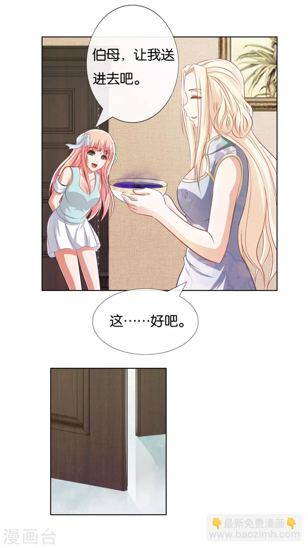 第11话 黑暗料理-第12话