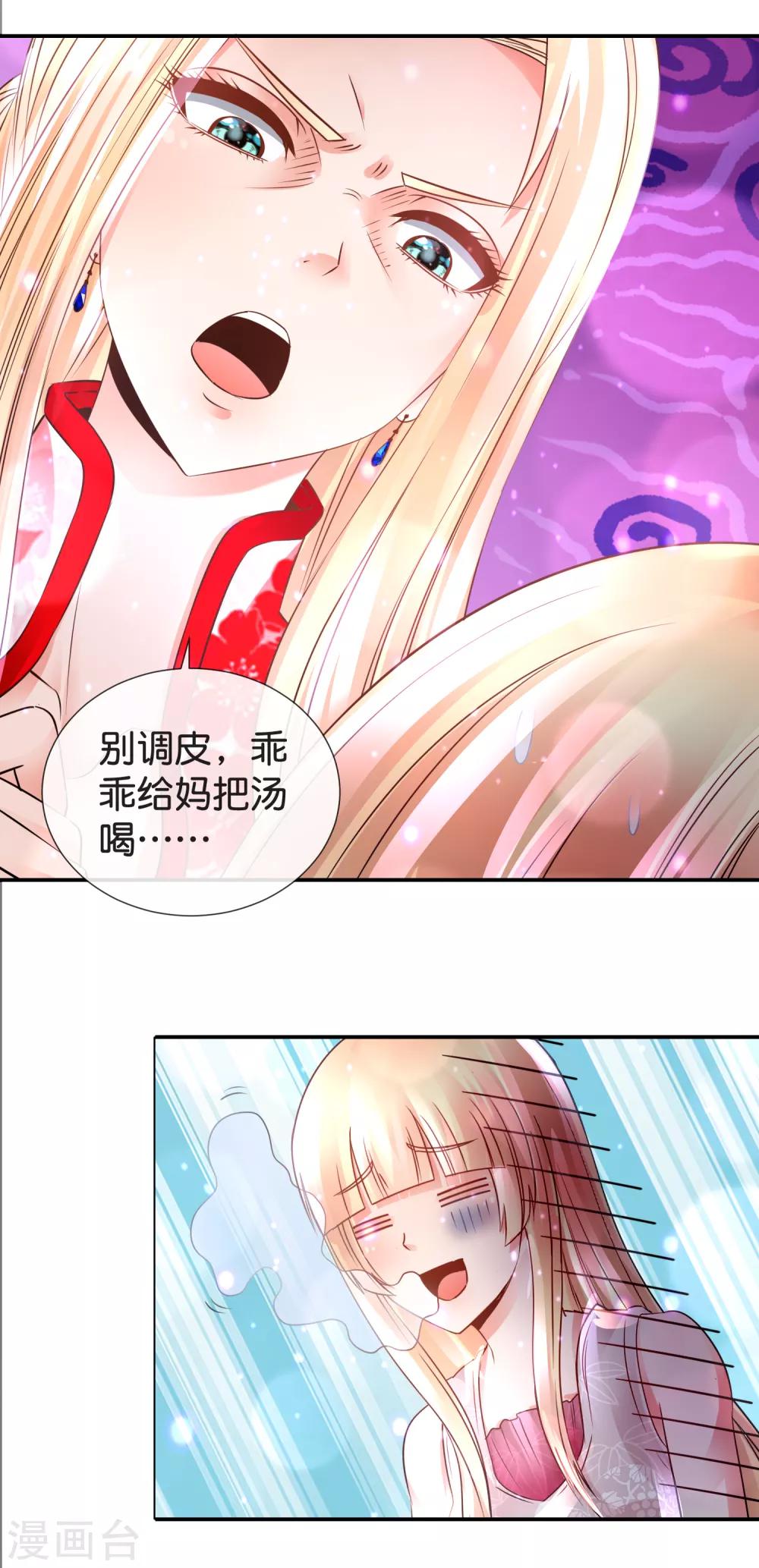 第110话 有猪在天上飞-第114话