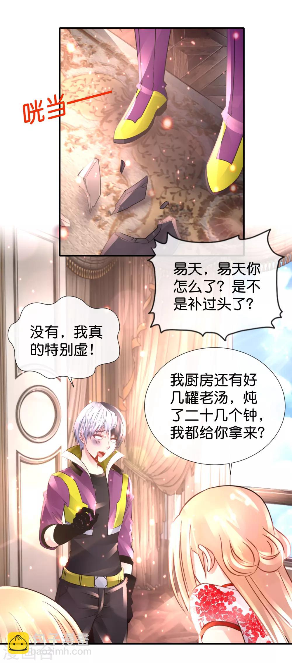 第110话 有猪在天上飞-第114话