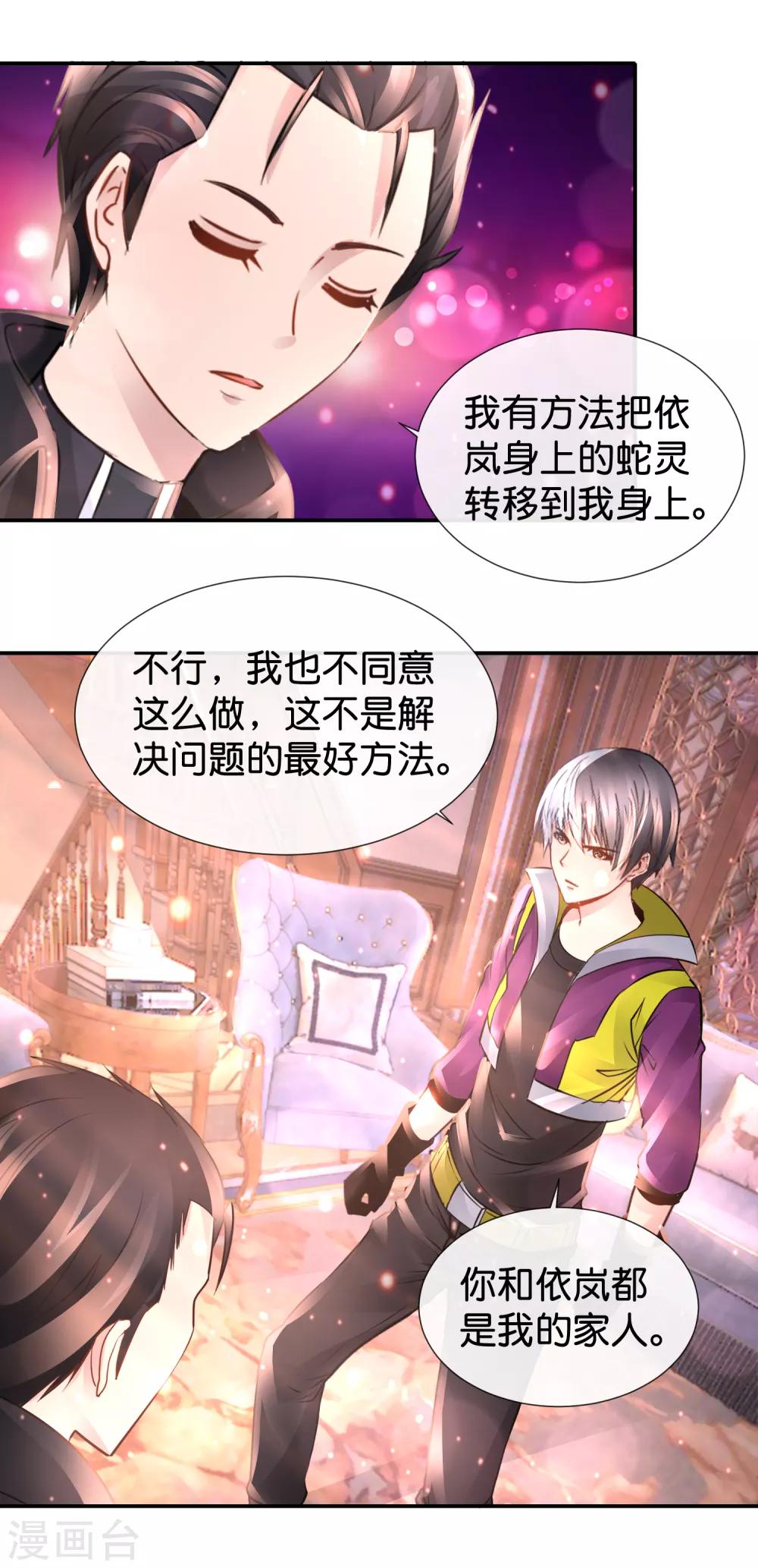 第110话 有猪在天上飞-第114话
