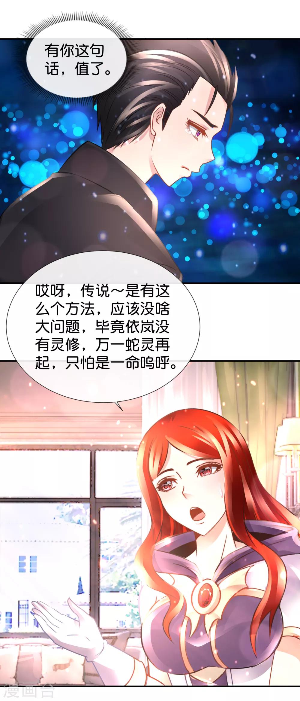 第110话 有猪在天上飞-第114话