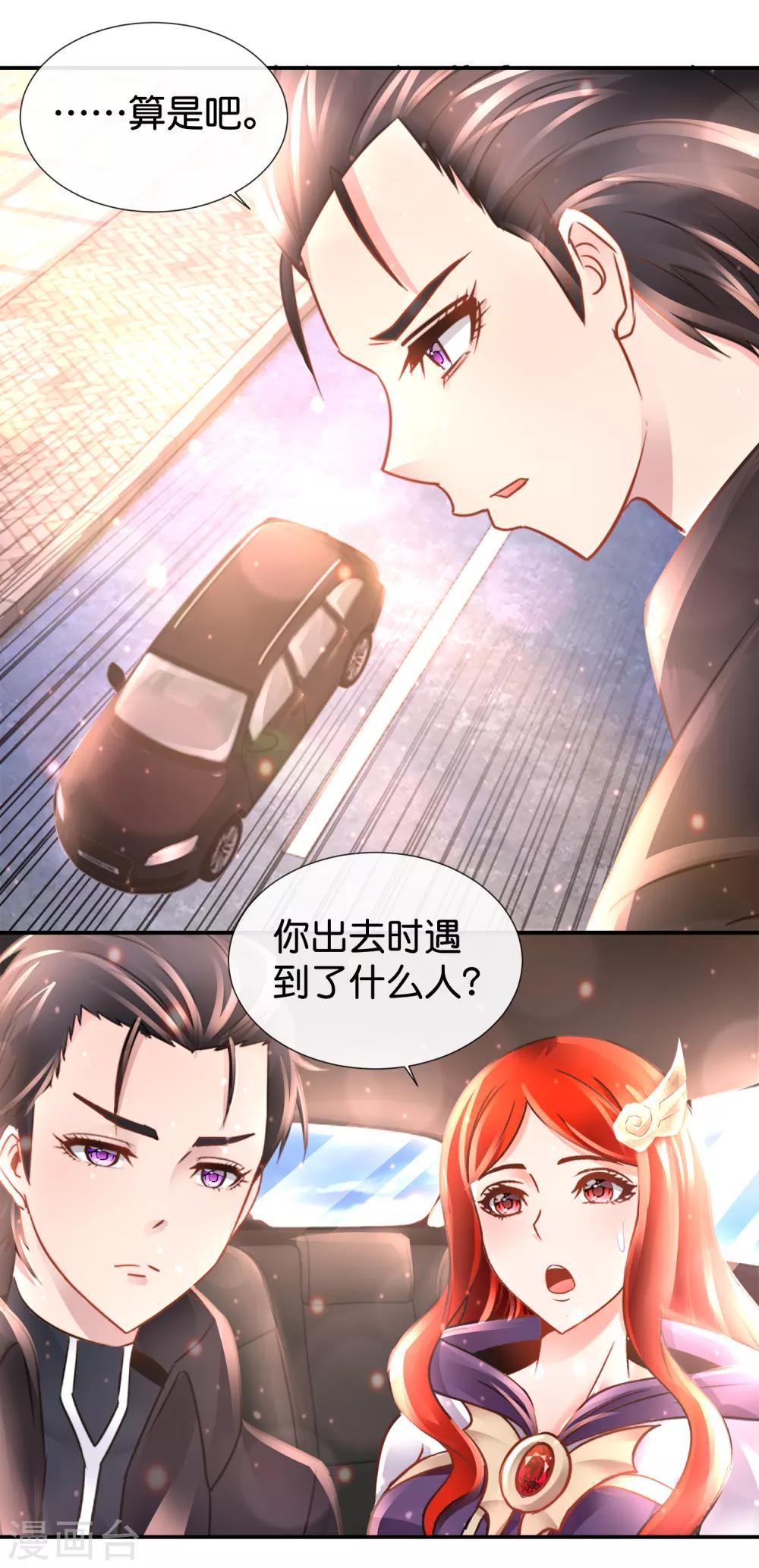 第110话 有猪在天上飞-第114话
