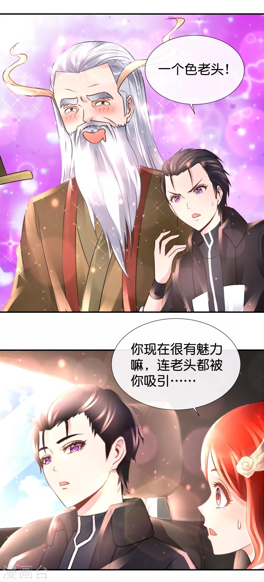 第110话 有猪在天上飞-第114话