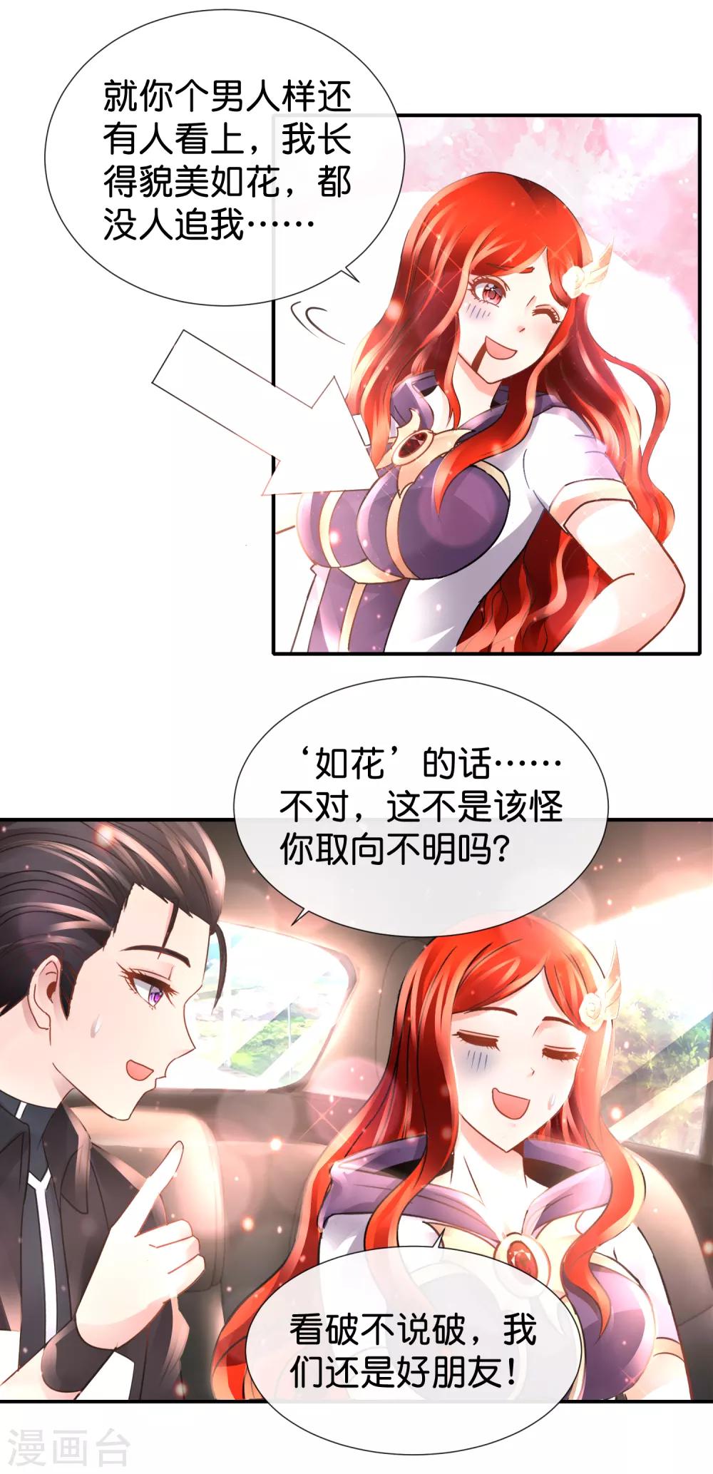 第110话 有猪在天上飞-第114话