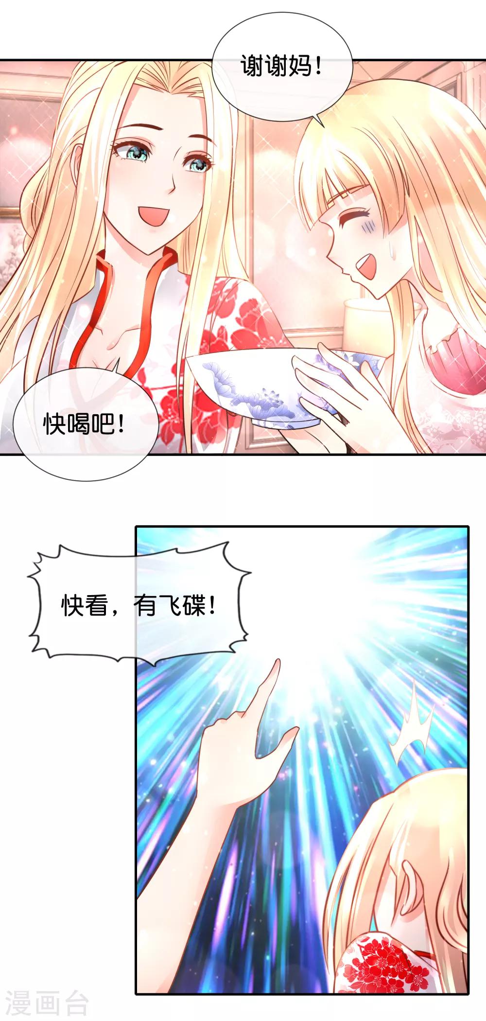 第110话 有猪在天上飞-第114话