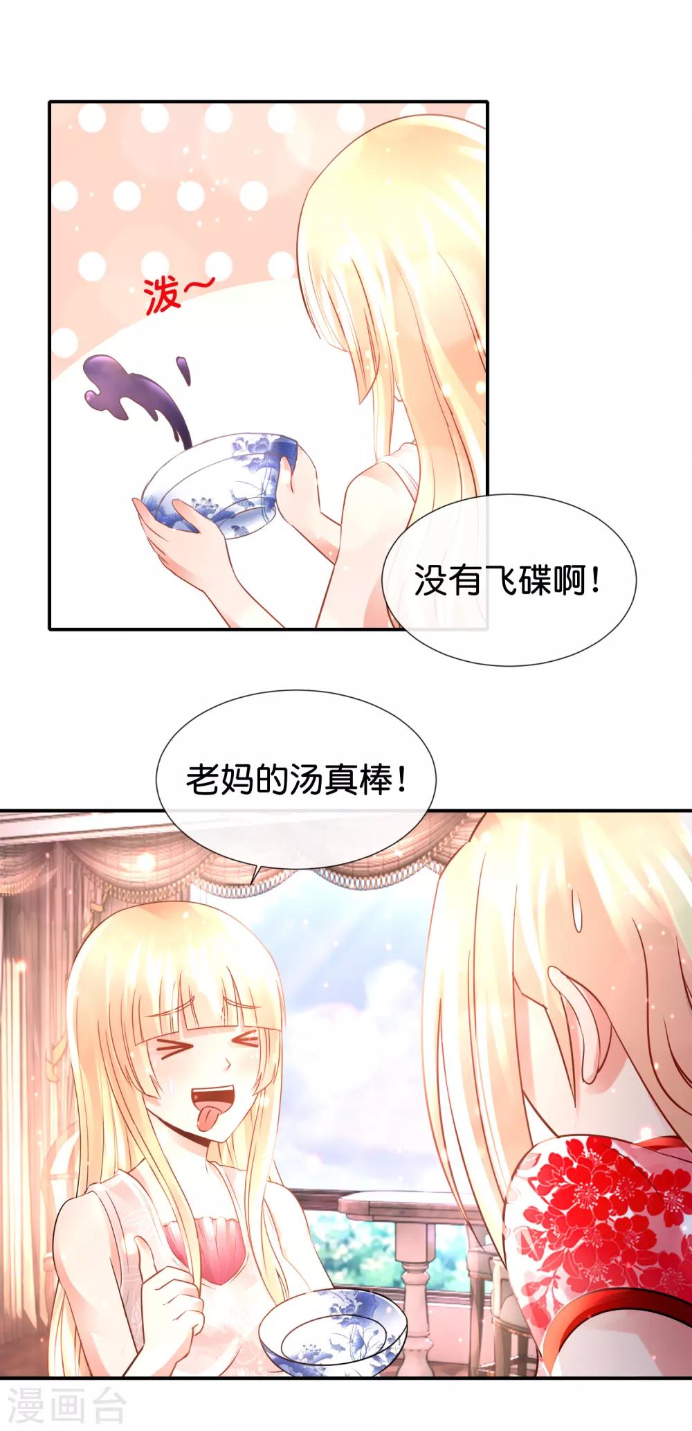 第110话 有猪在天上飞-第114话