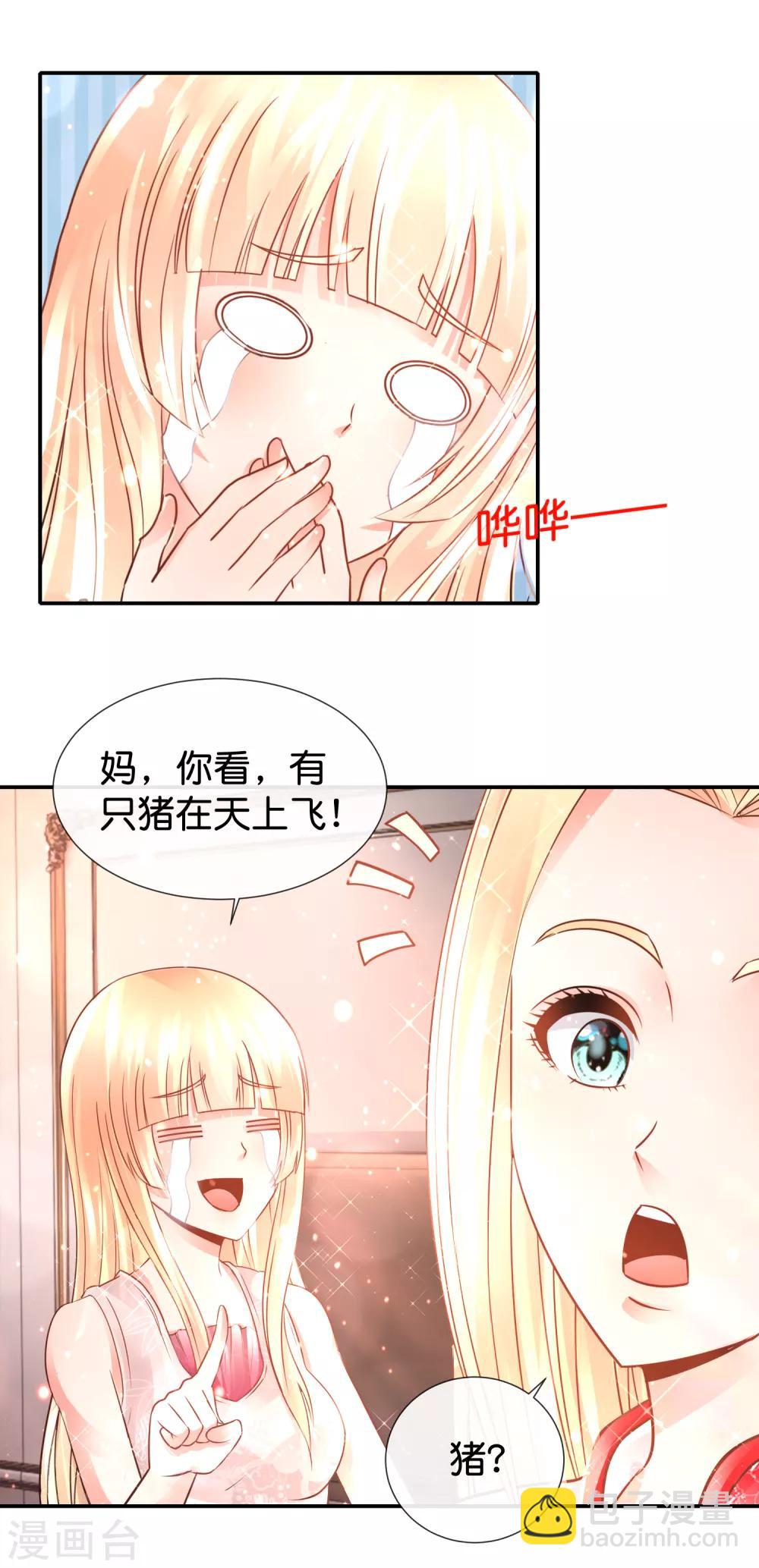 第110话 有猪在天上飞-第114话